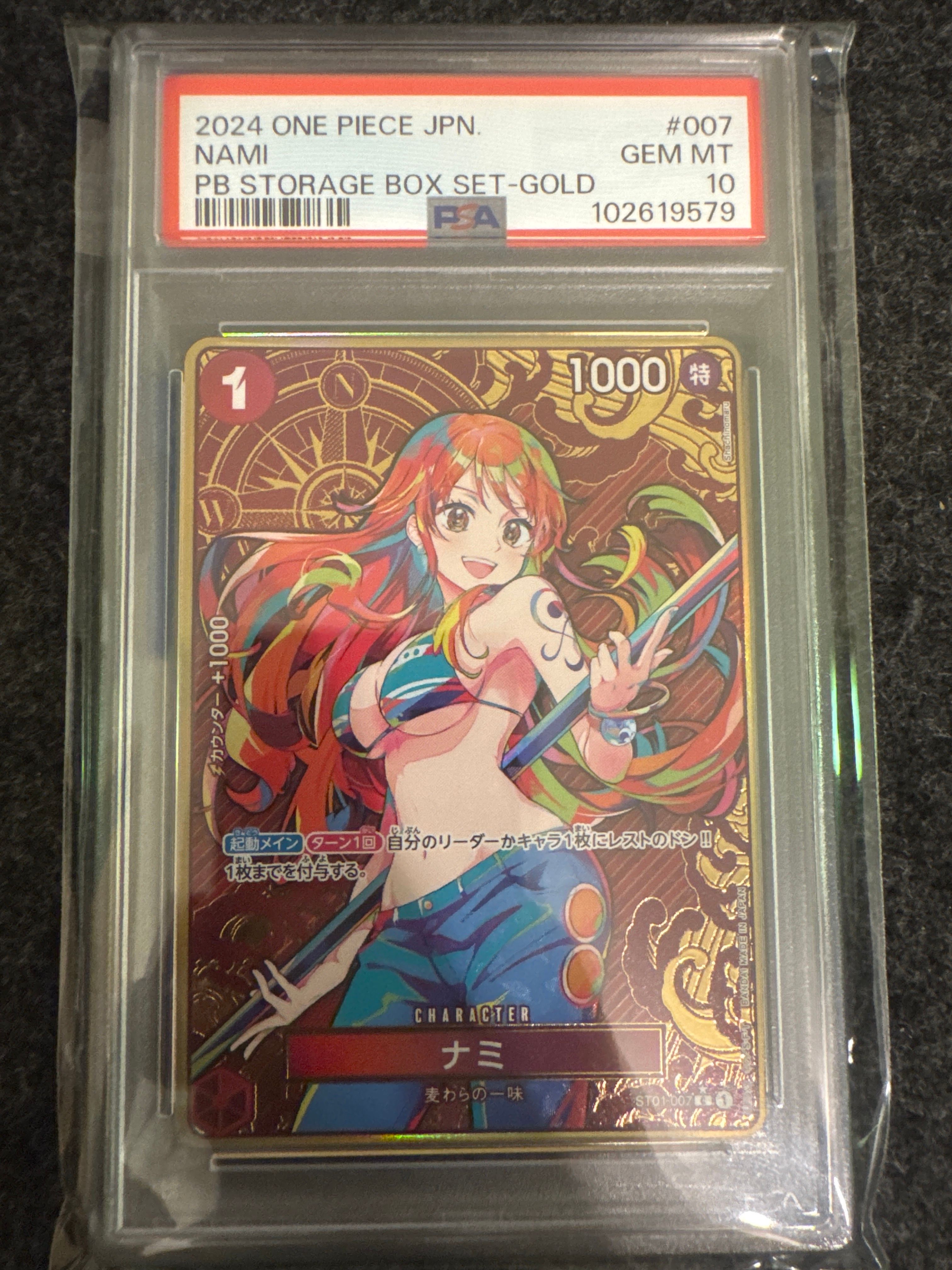ナミ C-P [ST01-007](プレミアムブースター「ONE PIECE CARD THE BEST ストレージボックスセット」)