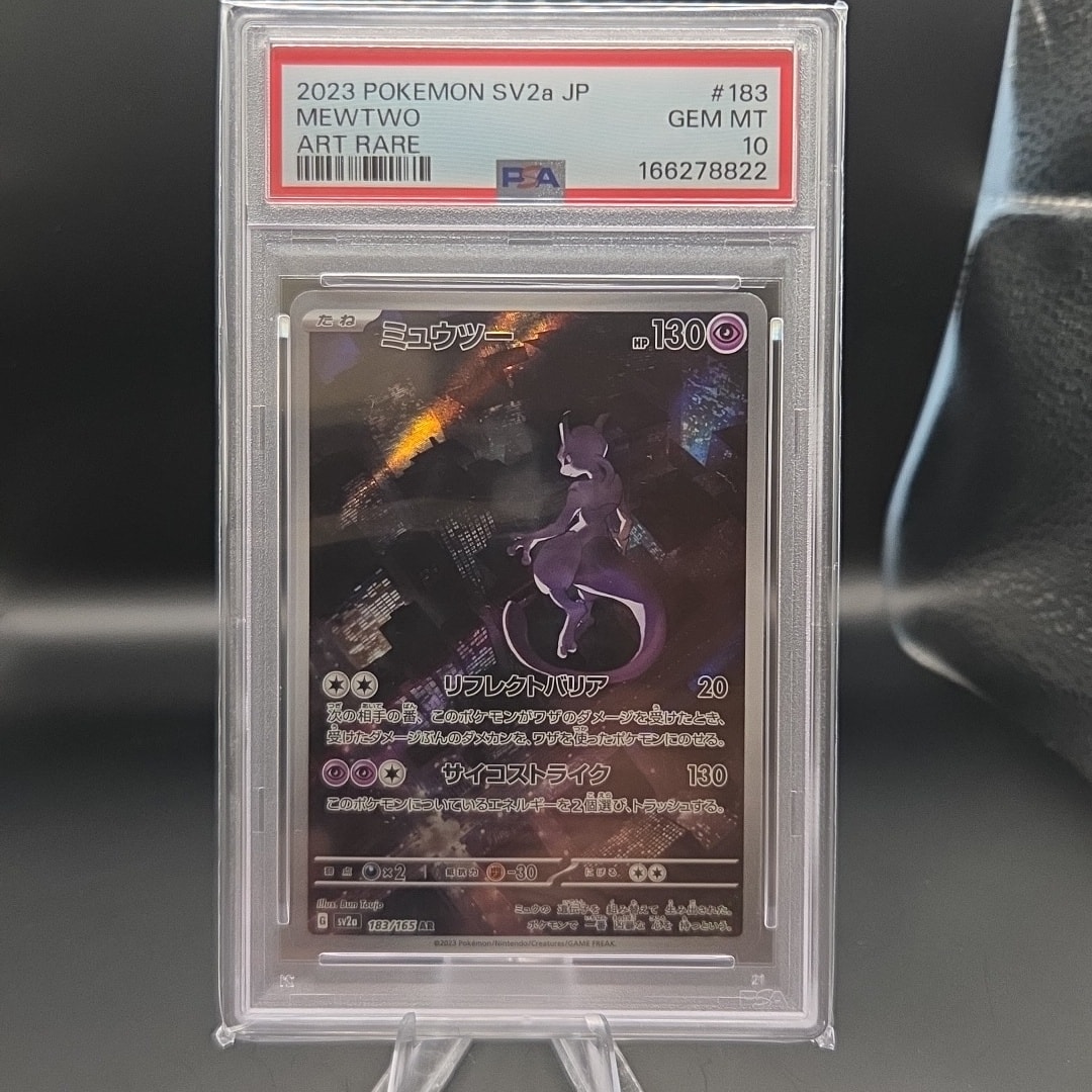 PSA10】ミュウツー AR[SV2a 183/165](強化拡張パック「ポケモンカード