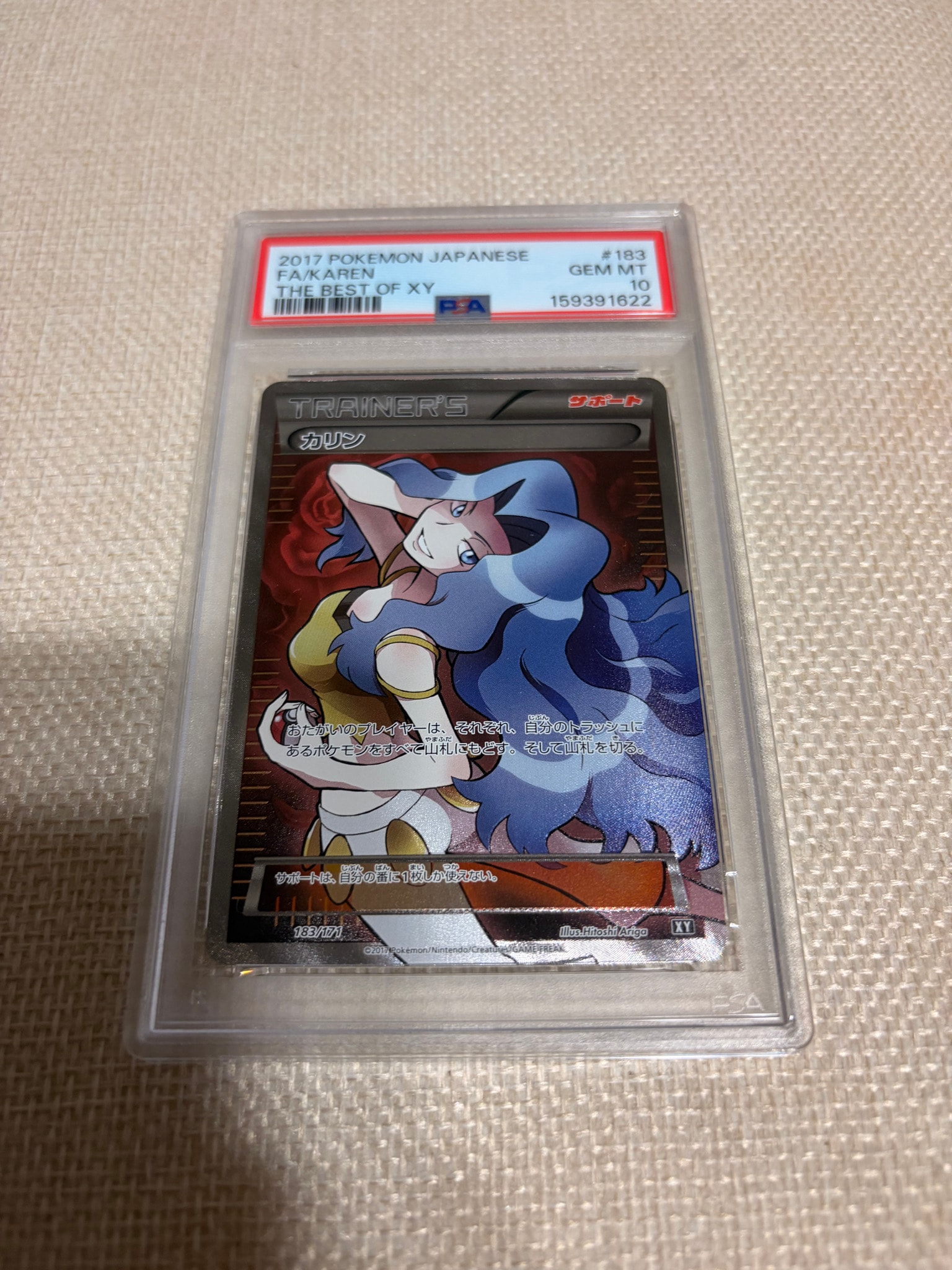 カリン[XY-BEST 183/171](ハイクラスパック「THE BEST OF XY」)通販