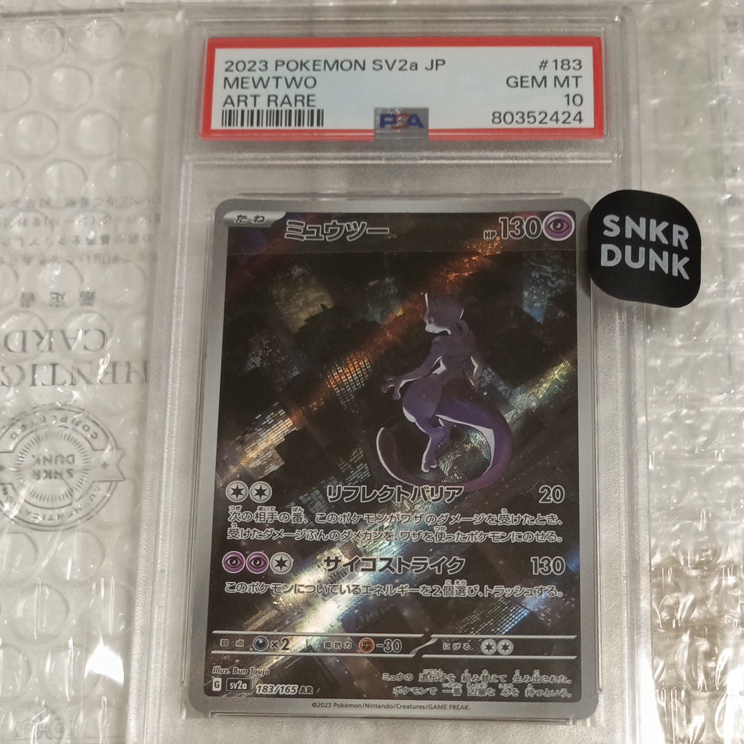 ミュウツー AR[SV2a 183/165](強化拡張パック「ポケモンカード151」)