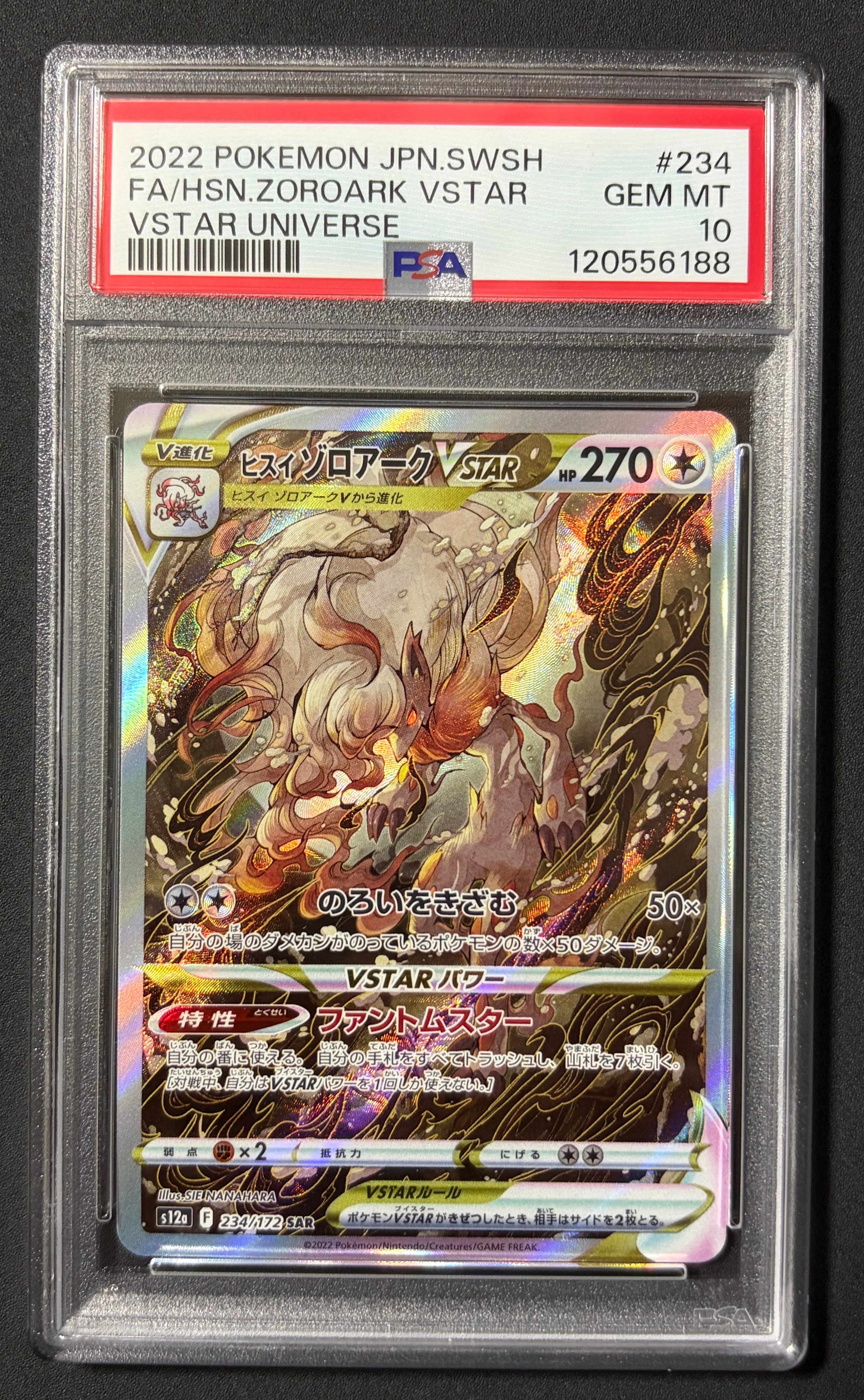 ブースターEX RR :1ED [CP3 007/032](コンセプトパック「ポケキュン