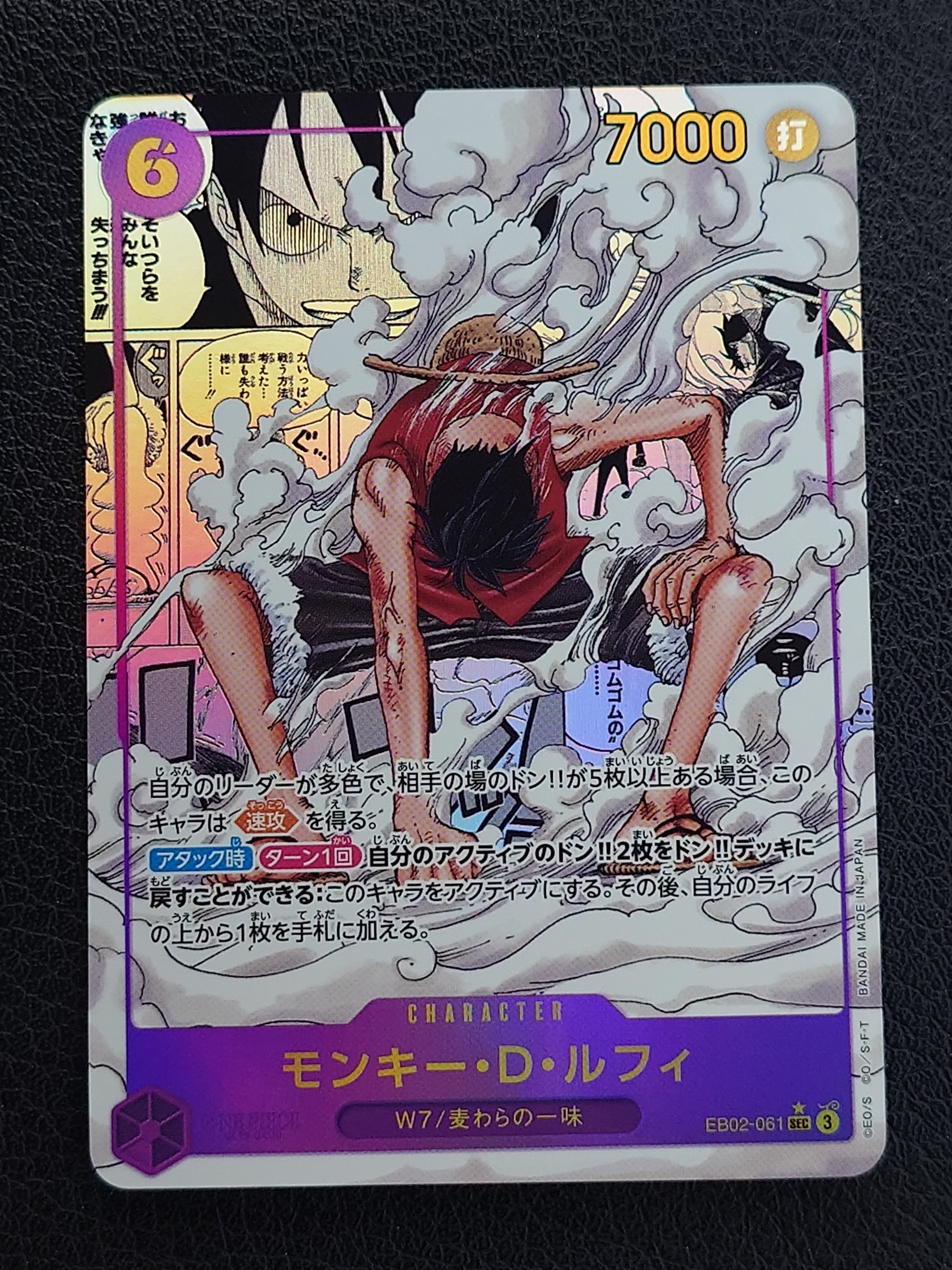 PSA10】モンキー・D・ルフィ SEC-SP (コミパラ) [EB02-061](エクストラ