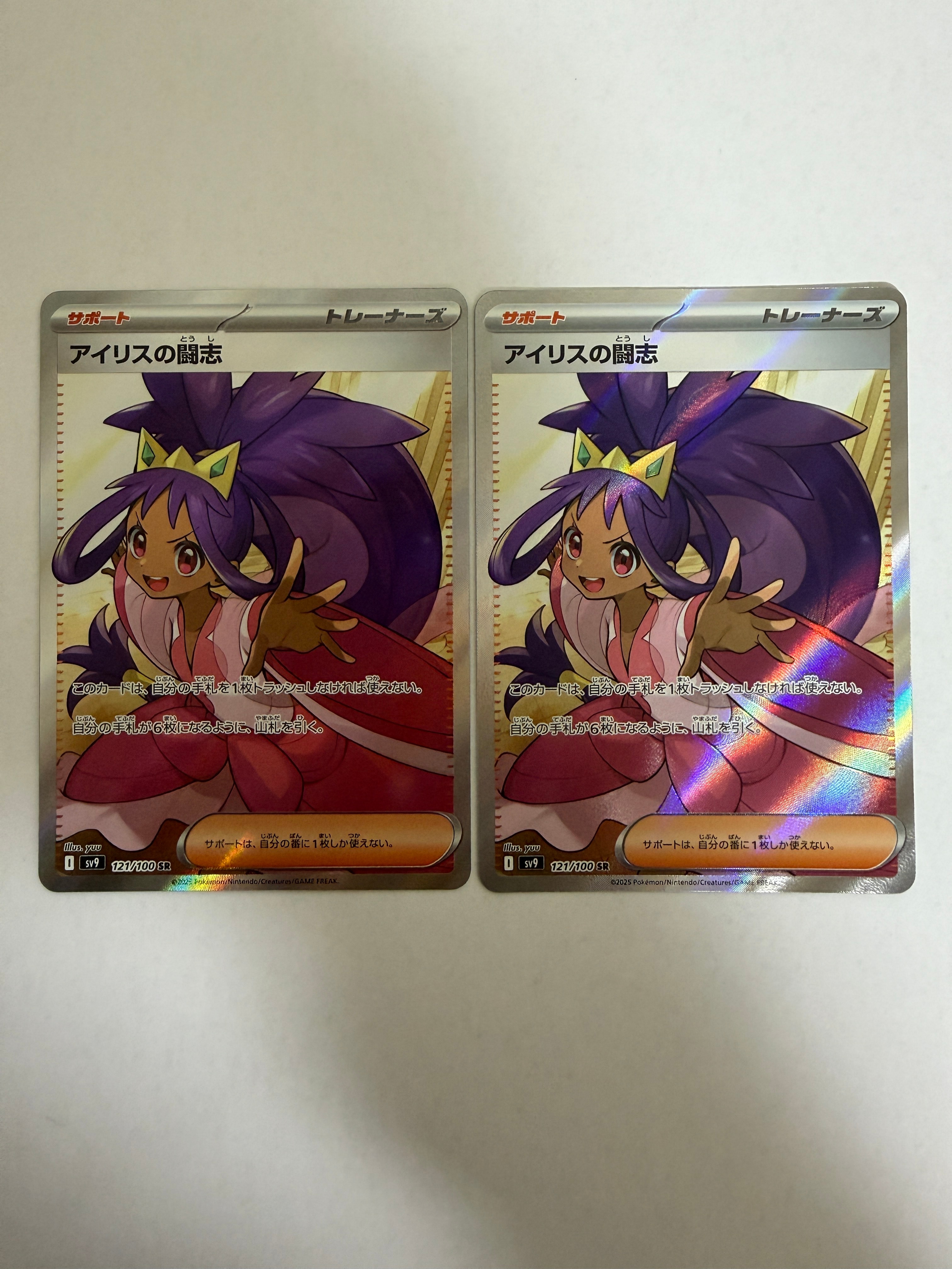 ナンジャモ SAR[SV2D 096/071](拡張パック「クレイバースト」)の新品