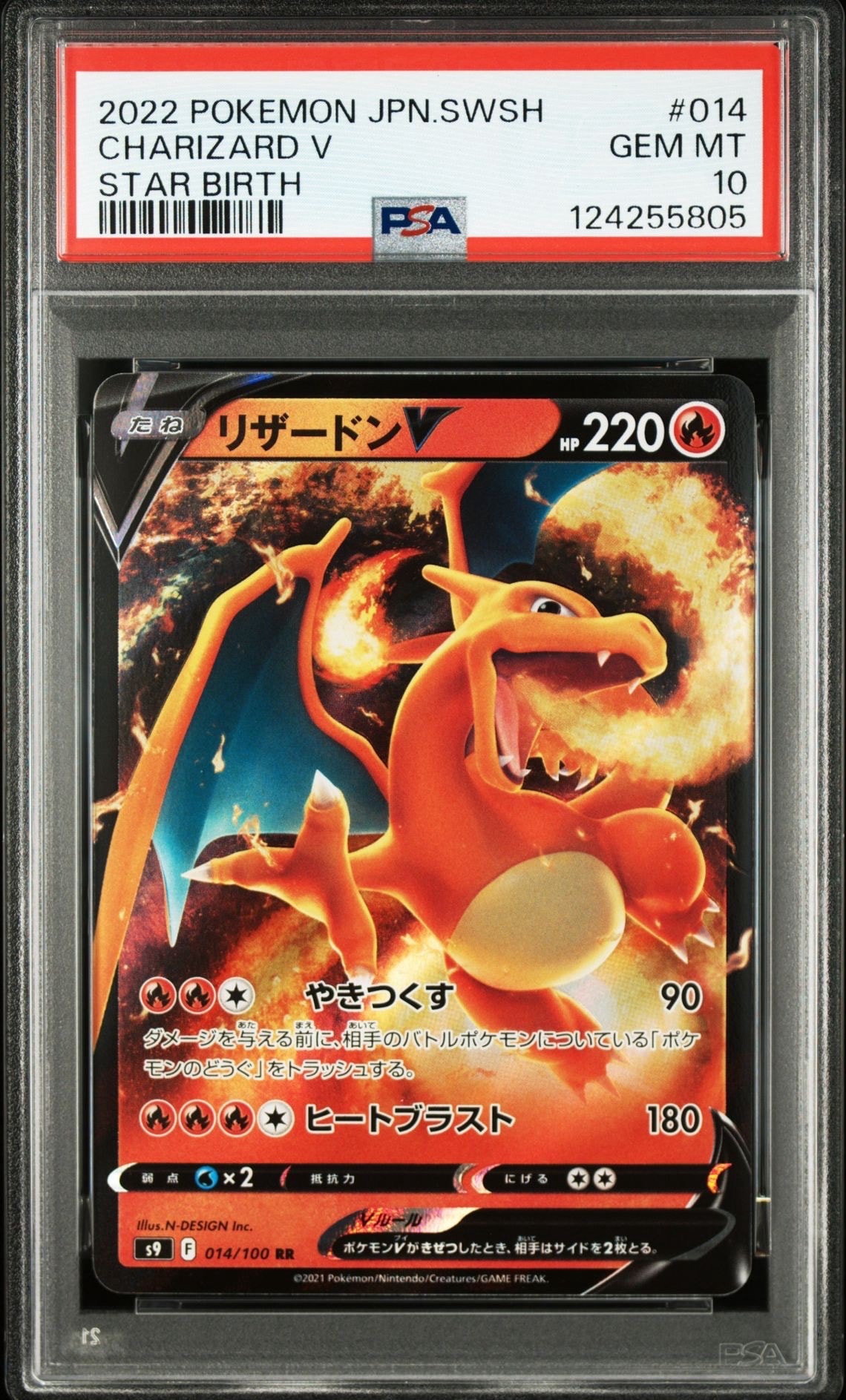 PSA10】リザードンV RR[S9 014/100](拡張パック「スターバース」) 1枚