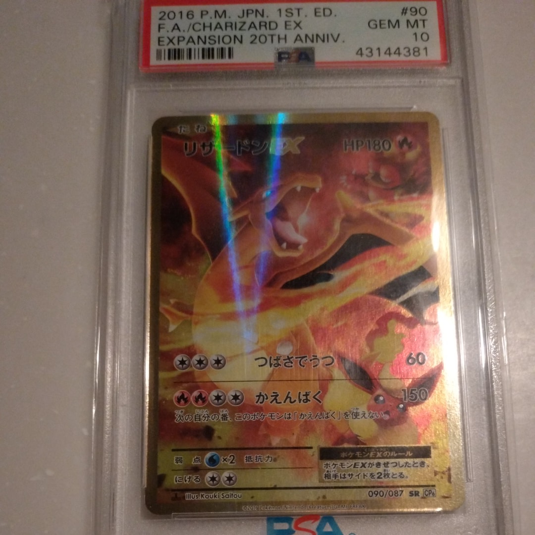 PSA10】リザードンEX SR :1ED [CP6 090/087](コンセプトパック 