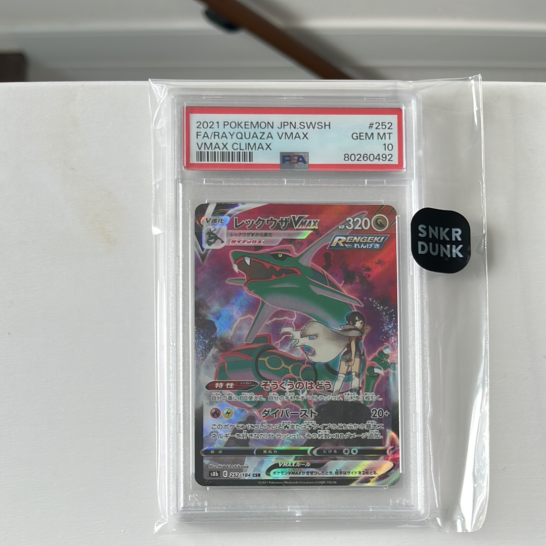 PSA10】レックウザVMAX CSR[S8b 252/184](ハイクラスパック「VMAX