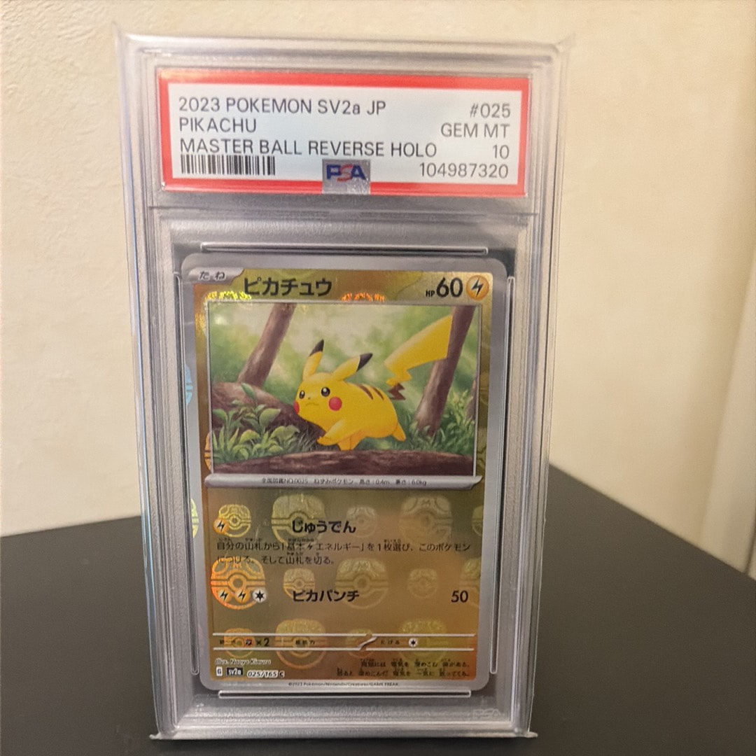 ピカチュウ C: マスターボールミラー (マスボピカチュウ) [SV2a 025/165](強化拡張パック「ポケモンカード151」)