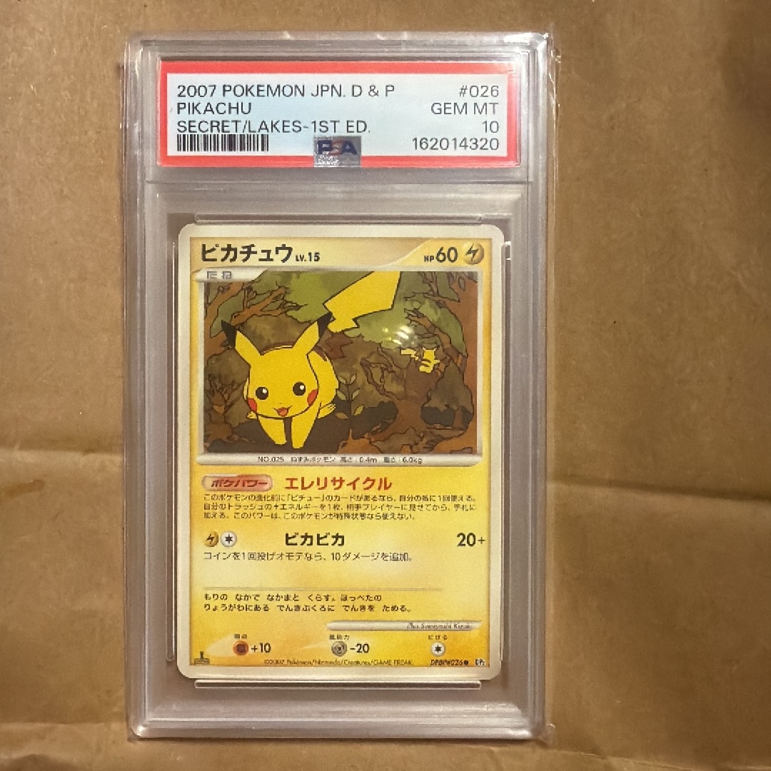 PSA10】ピカチュウLV.15 ○ :1ED [DP2 #026](拡張パック「湖の秘密
