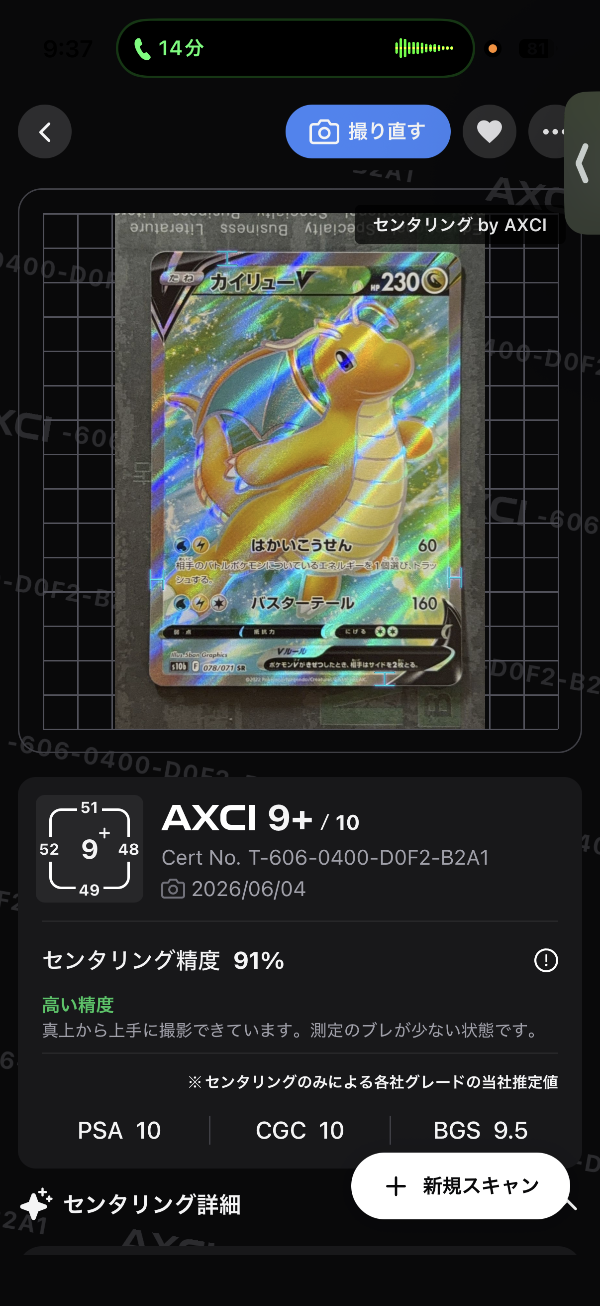 カプ・テテフGX SR[SM2L 052/050](拡張パック「アローラの月光」)の