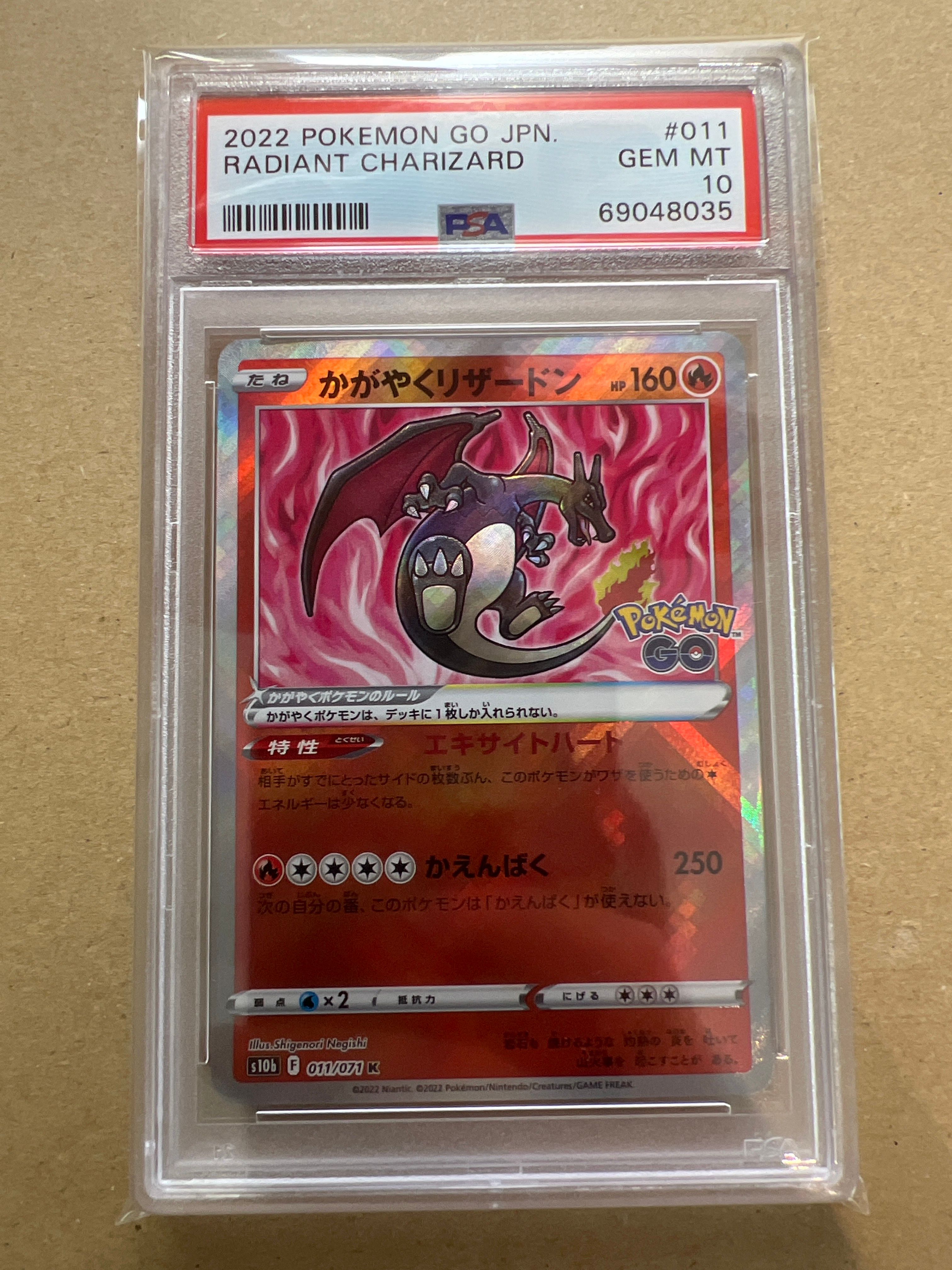 かがやくリザードン K[S10b 011/071](強化拡張パック「Pokemon GO」)