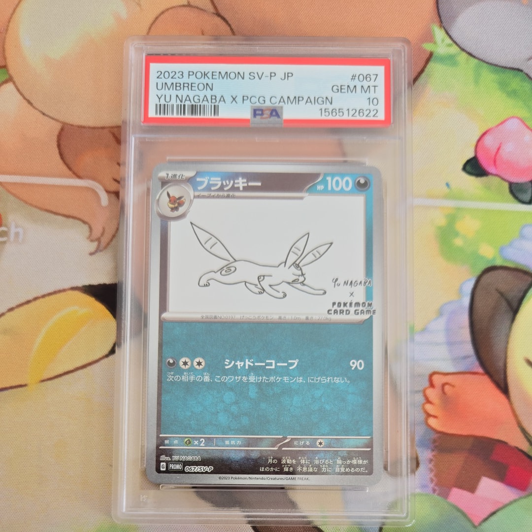 ピカチュウex SAR [SV8 132/106](拡張パック「超電ブレイカー」)の新品
