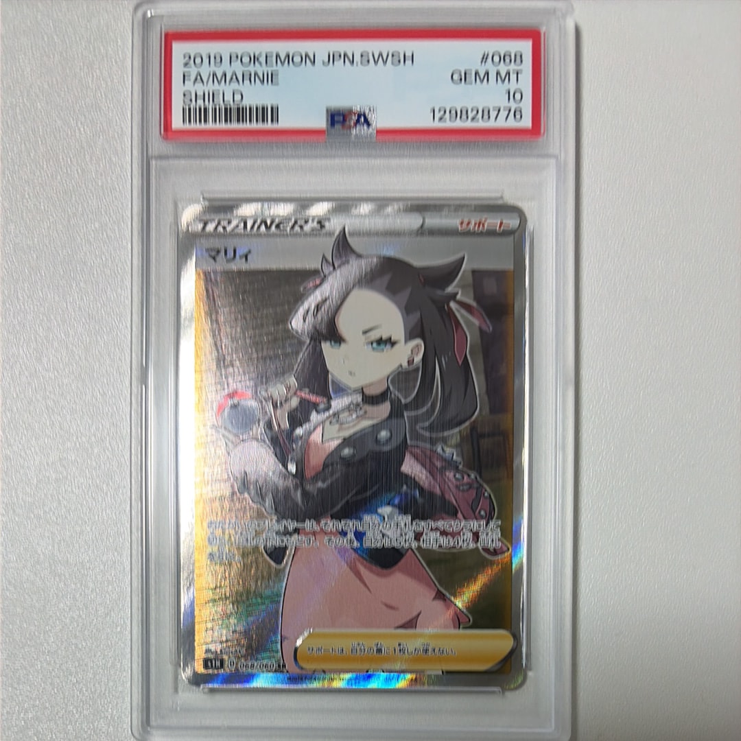 PSA10】マリィ SR[S1H 068/060](拡張パック「シールド」) 1枚の中古