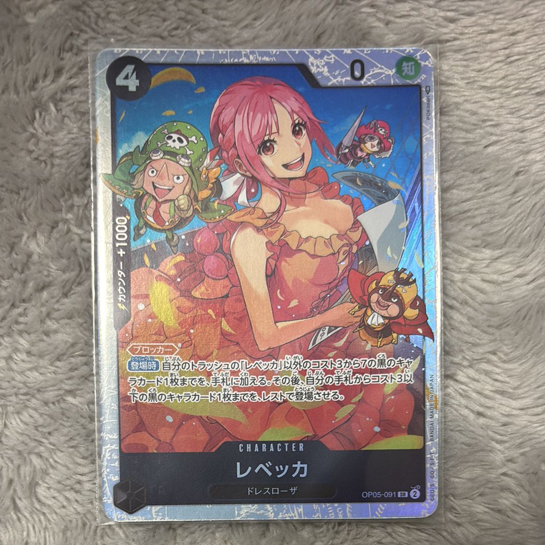 レベッカ SR [OP05-091] (ブースターパック 新時代の主役)