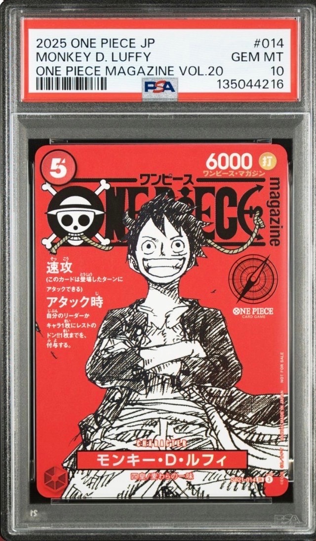 モンキー・D・ルフィ SR [ST21-014](プロモーションカード「ワンピースマガジン 特集 週刊少年ジャンプとワンピース 020」)