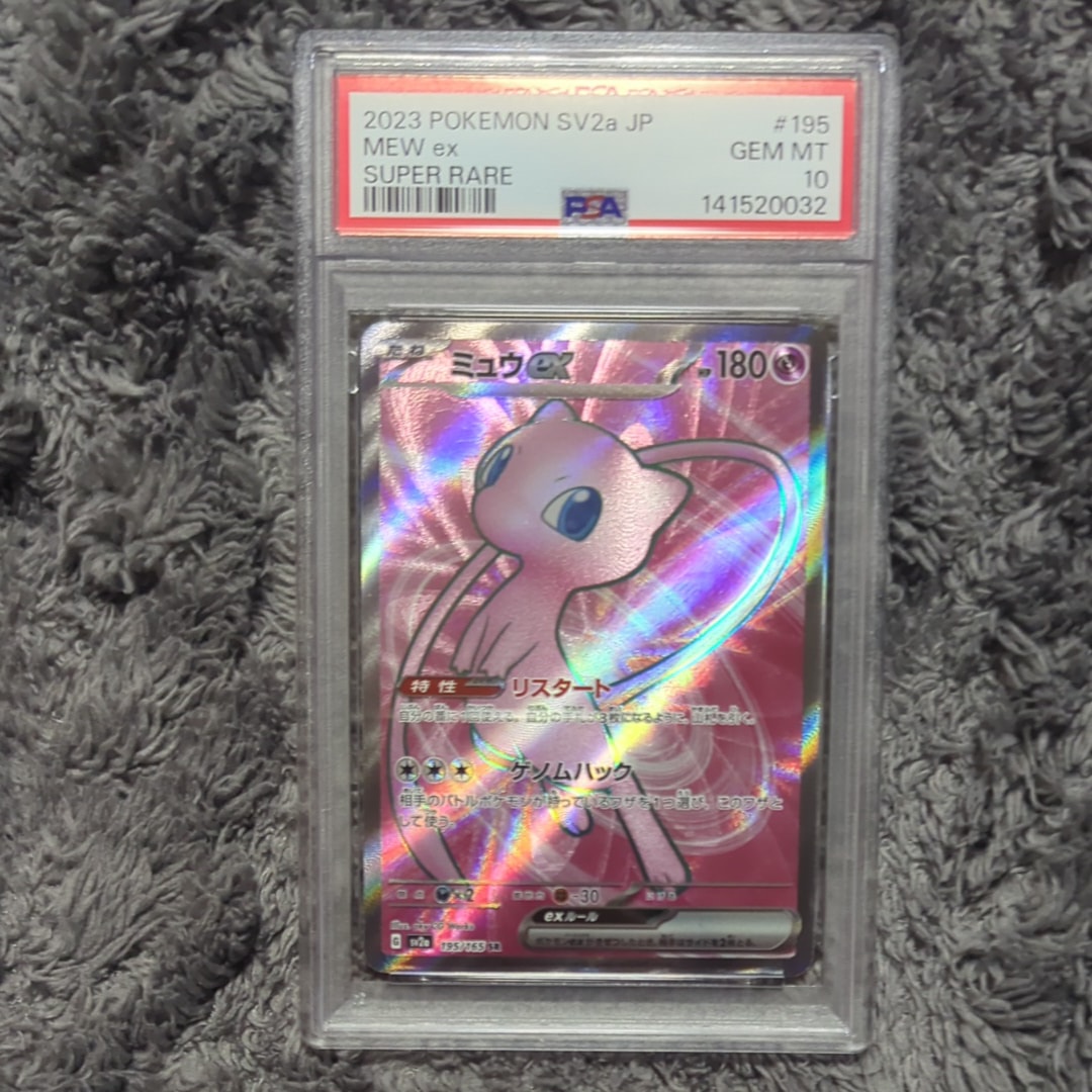 ミュウex SR[SV2a 195/165](強化拡張パック「ポケモンカード151」)