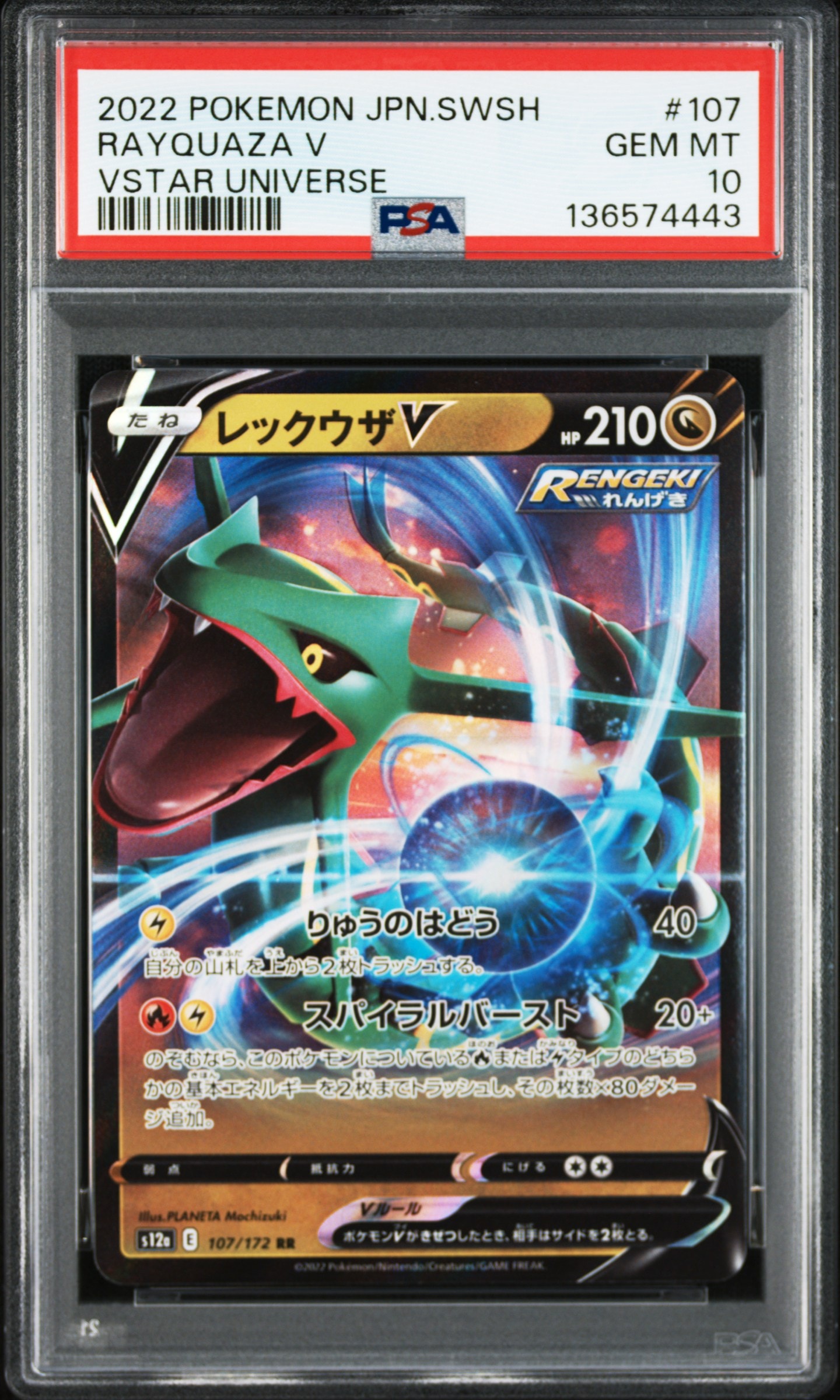 ミュウツー AR[SV2a 183/165](強化拡張パック「ポケモンカード151」)の