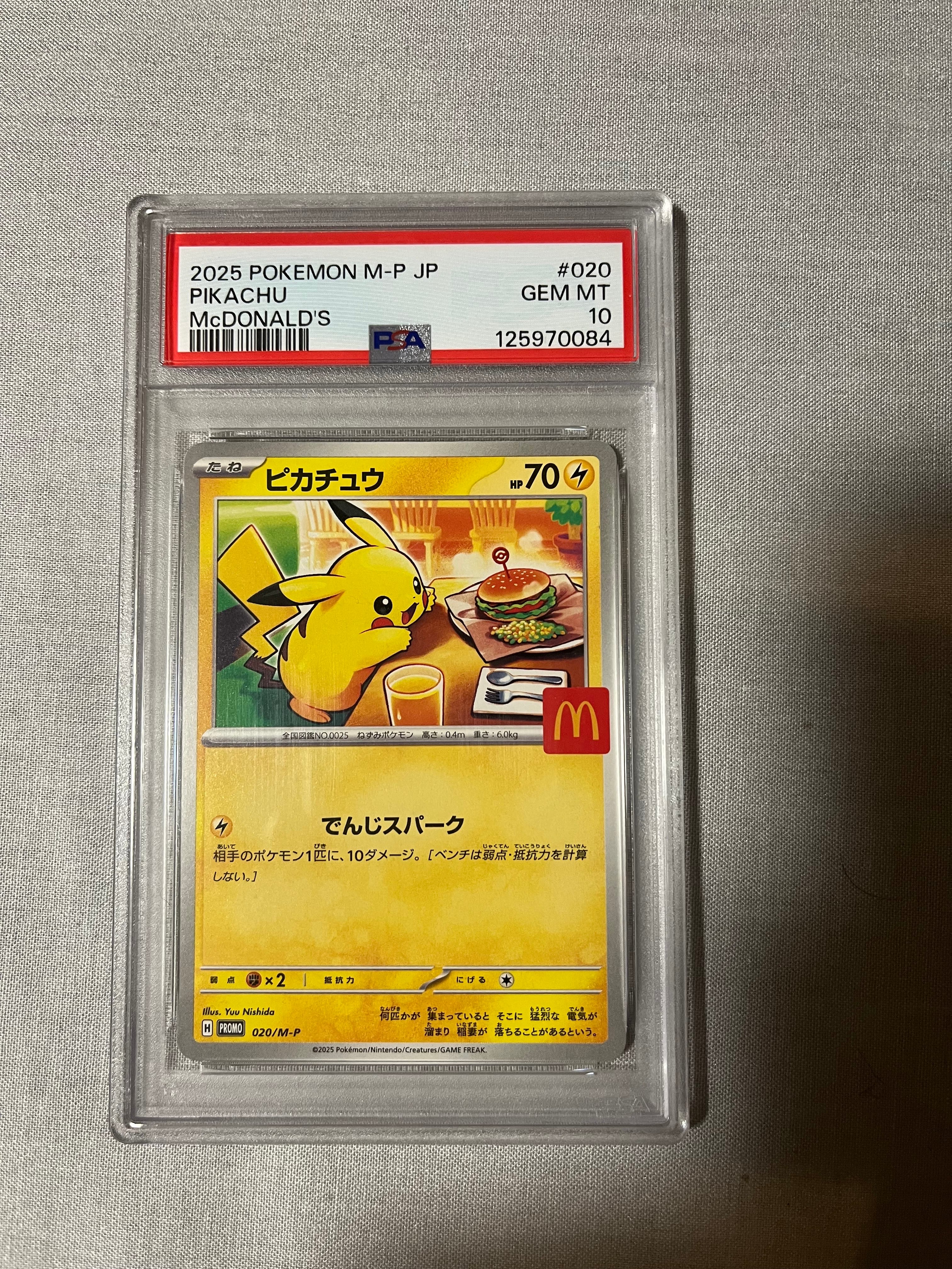 PSA8以下】ボスごっこピカチュウ ギンガ団: プロモ[SM-P 194