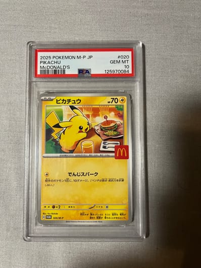 PSA8以下】ボスごっこピカチュウ ギンガ団: プロモ[SM-P 194 PSA8以下】ボスごっこピカチュウ ギンガ団: プロモ[SM-P 194