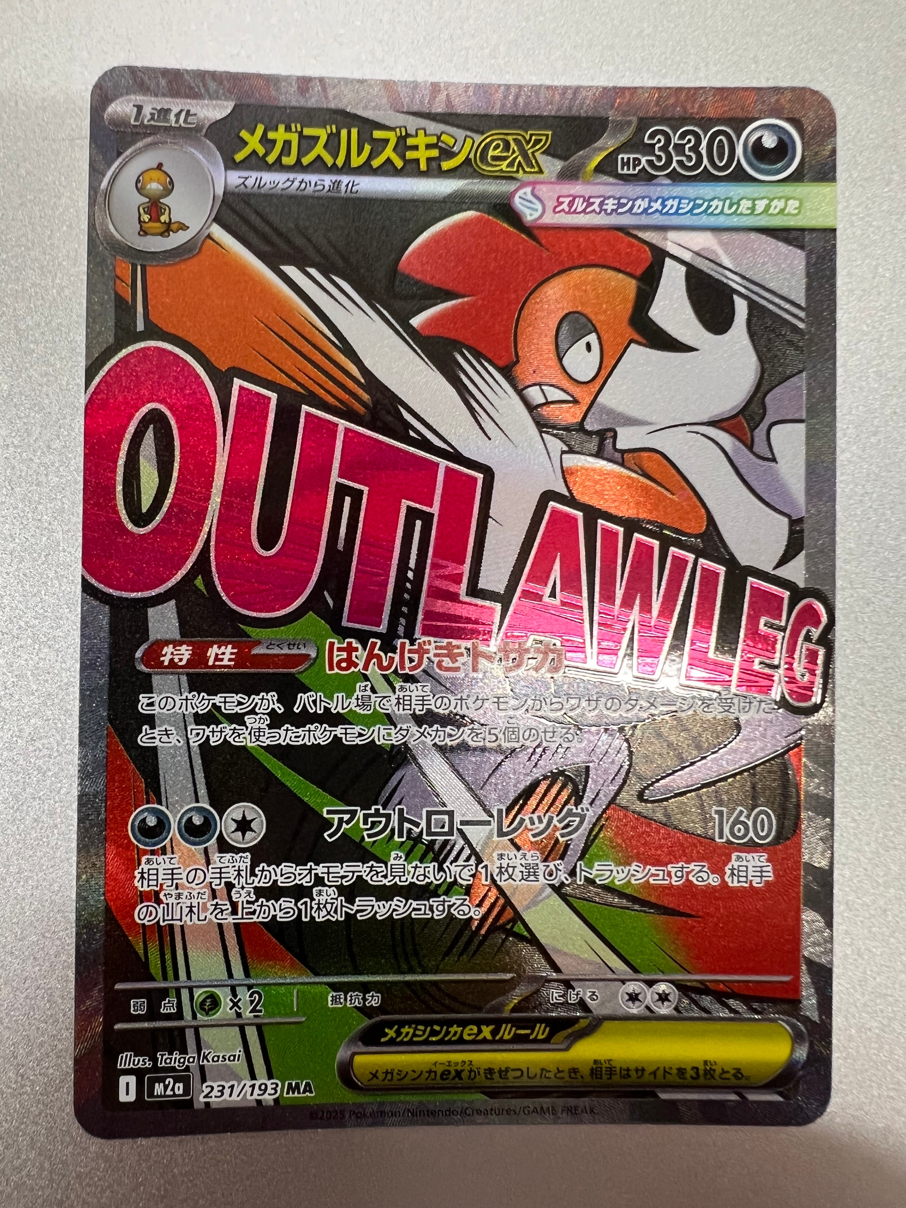 PSA10】メガズルズキンex MA [M2a 231/193](ハイクラスパック「MEGA