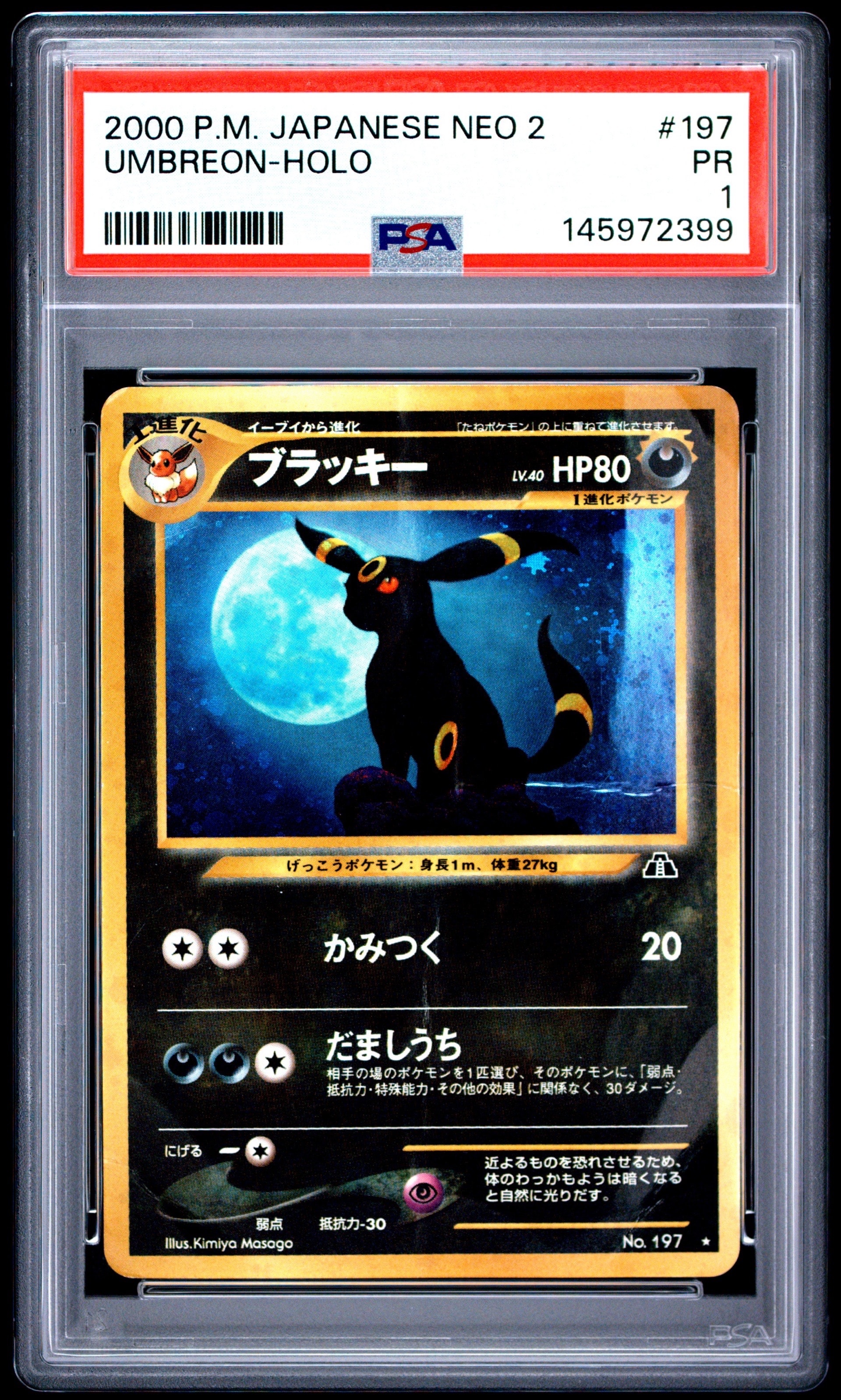PSA9】ブラッキー ☆ : 旧裏 [neo2 No.197](ポケモンカード☆neo 拡張