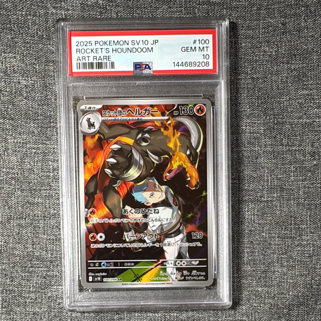PSA10】ロケット団のヘルガー AR [SV10 100/098](拡張パック「ロケット