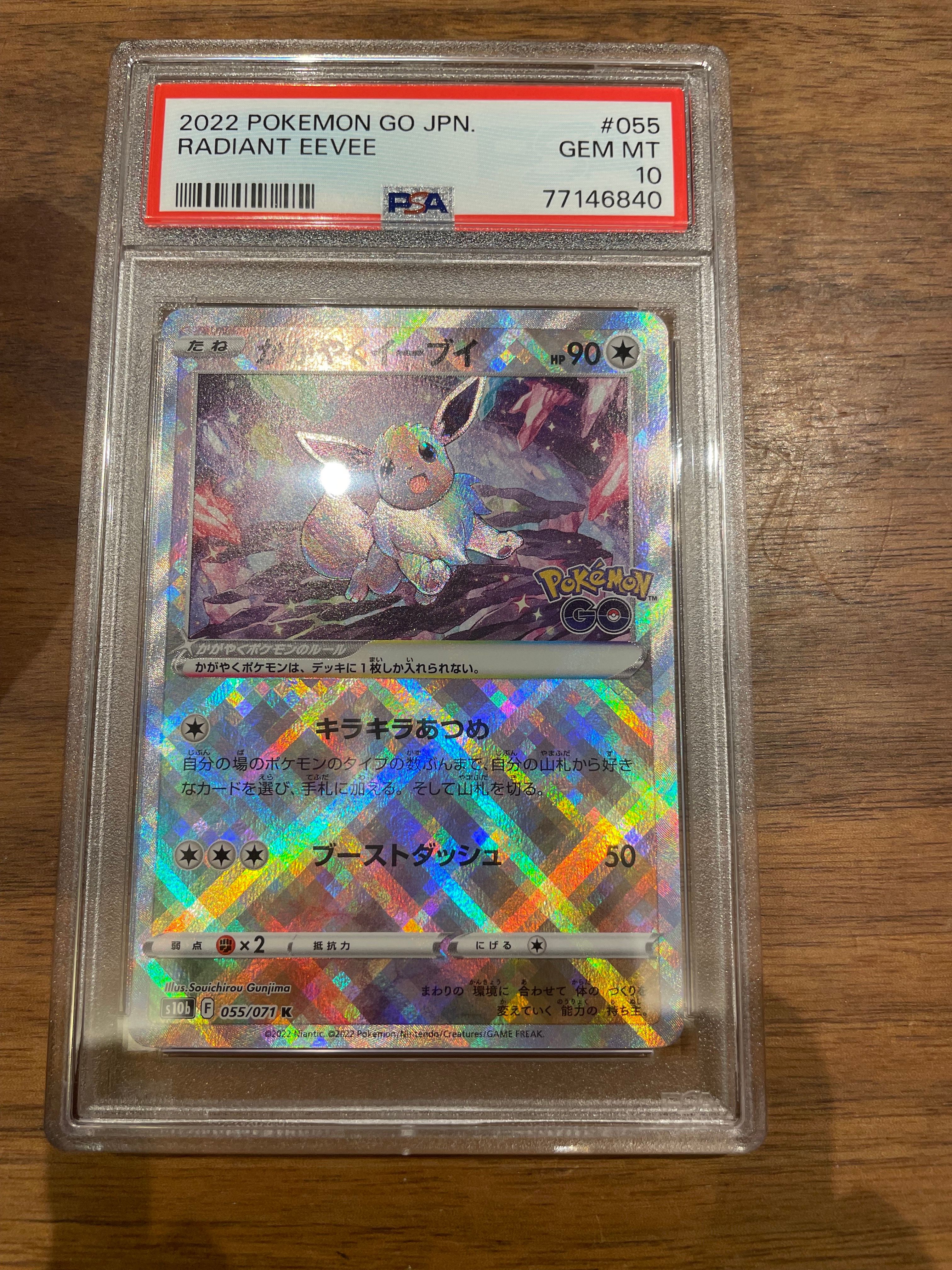 PSA 10]Radiant Eevee K[S10b 055/071](Enhanced Expansion
