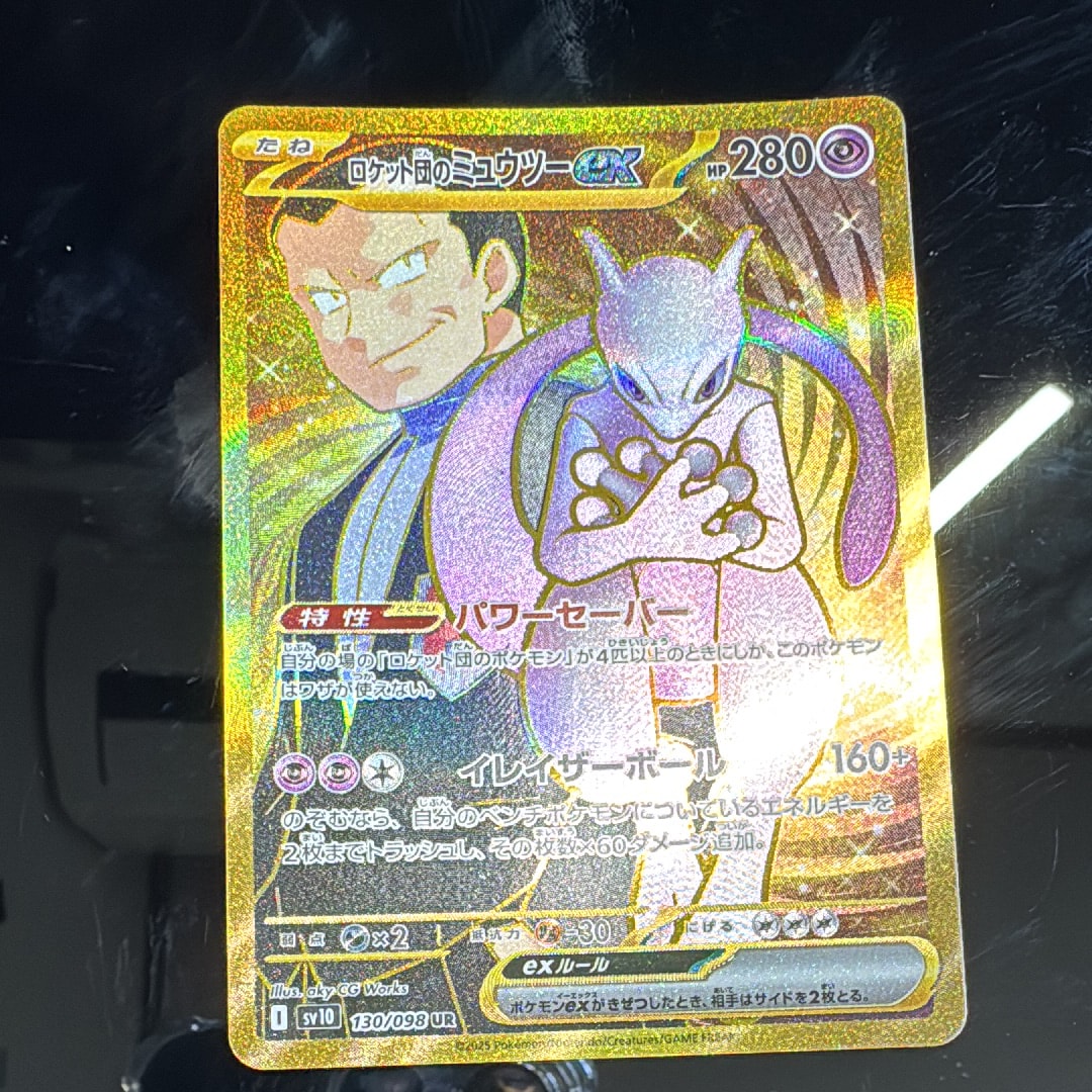 PSA10】アーゴヨンGX HR [SM10b 065/054](強化拡張パック「スカイ