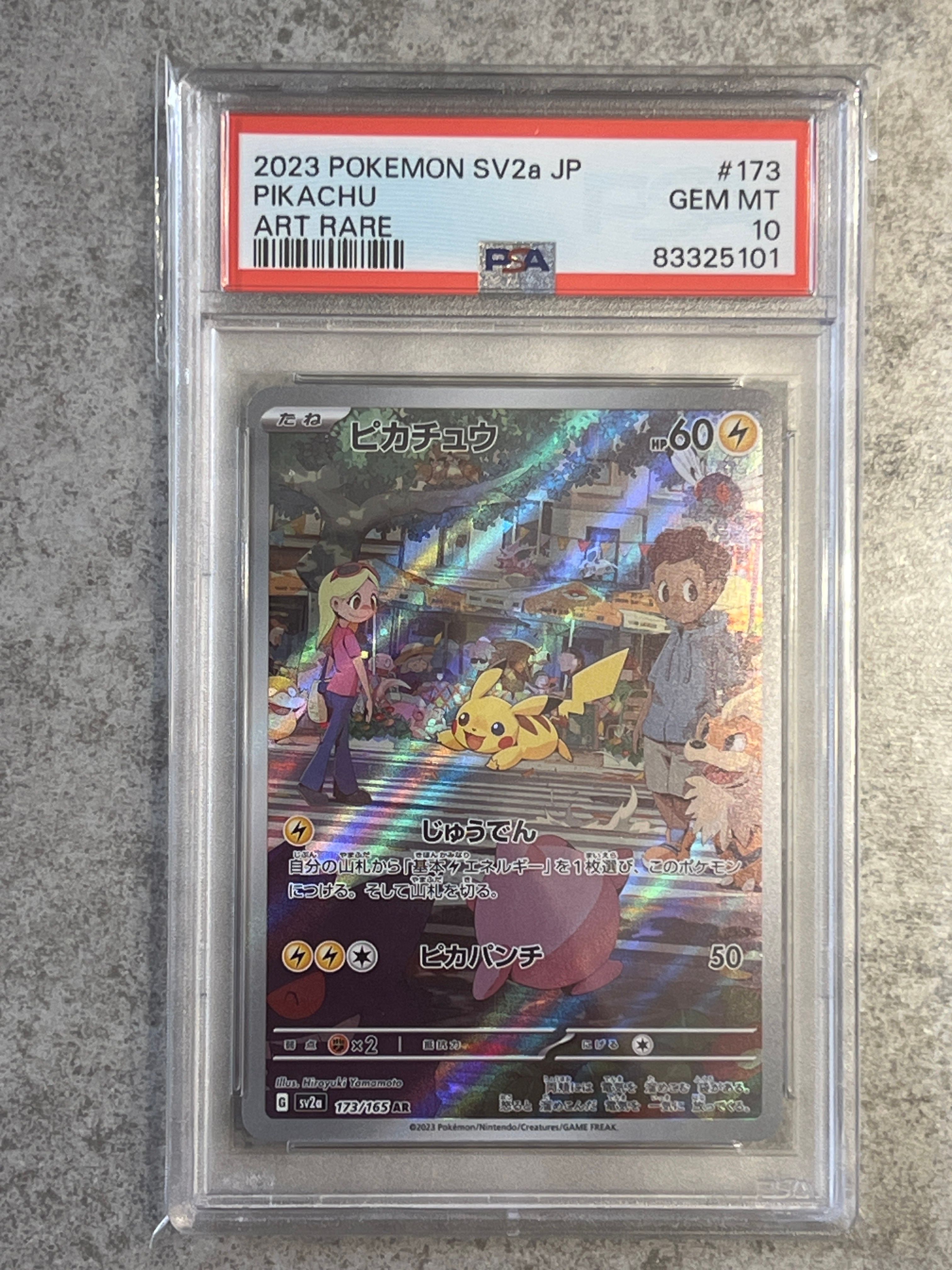 ピカチュウ AR[SV2a 173/165](強化拡張パック「ポケモンカード151」)