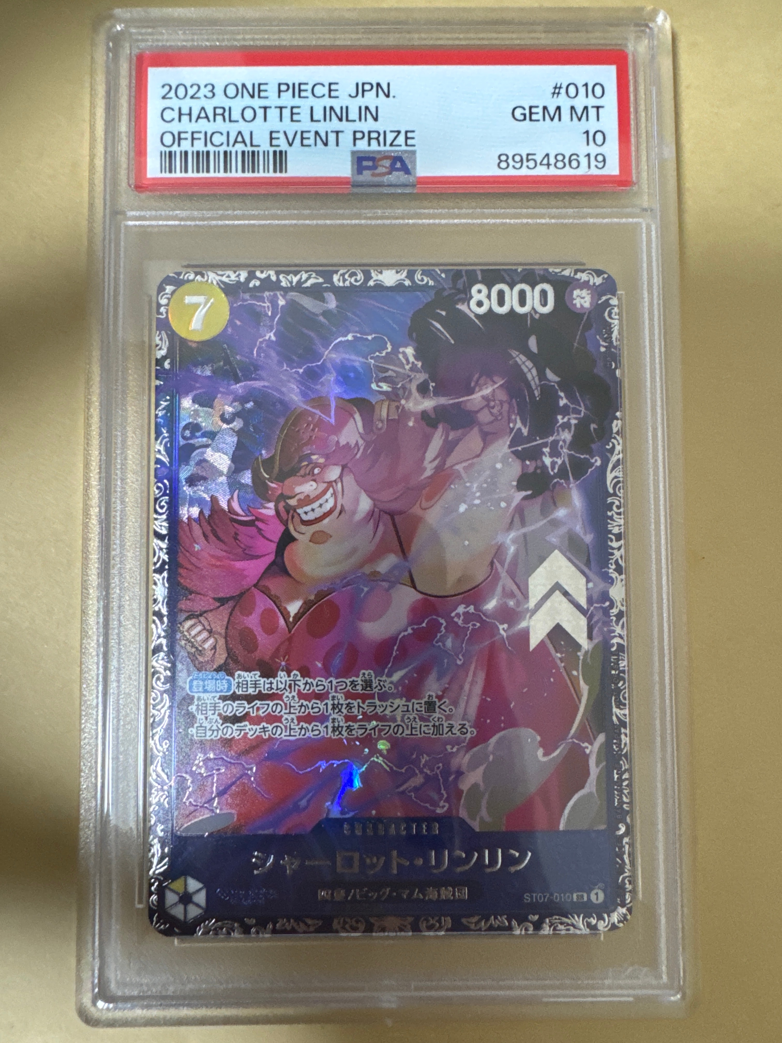 シャーロット・リンリン SR [ST07-010] (フラッグシップバトル 10月 ベスト8記念品)