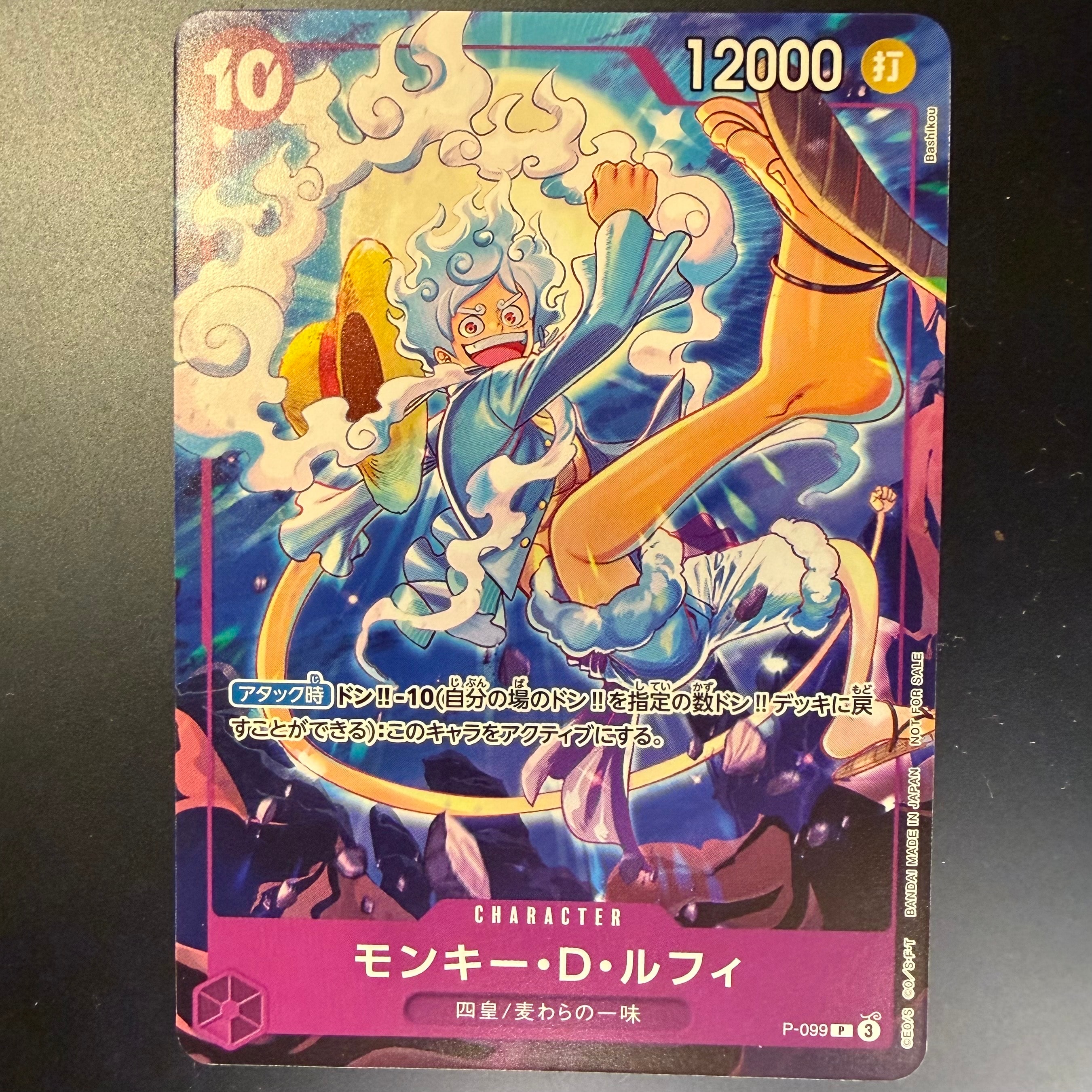 モンキー・D・ルフィ ホログラムカード モンキー・D・ルフィ P [P-099](プロモーションカード「テーマ