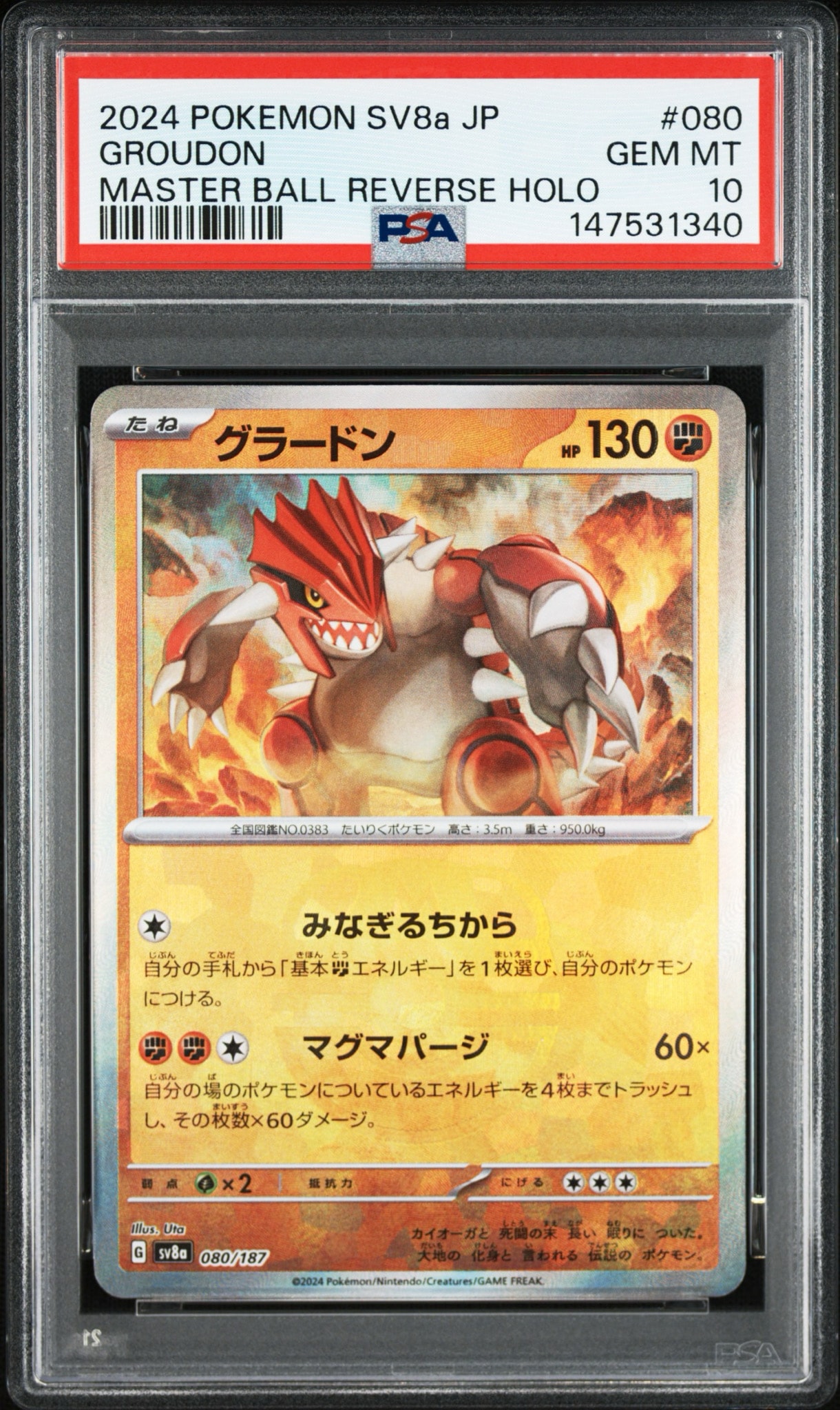 Groudon :Master Ball Mirror [SV8a 080/187](High Class Pack "Terastal Festival ex")