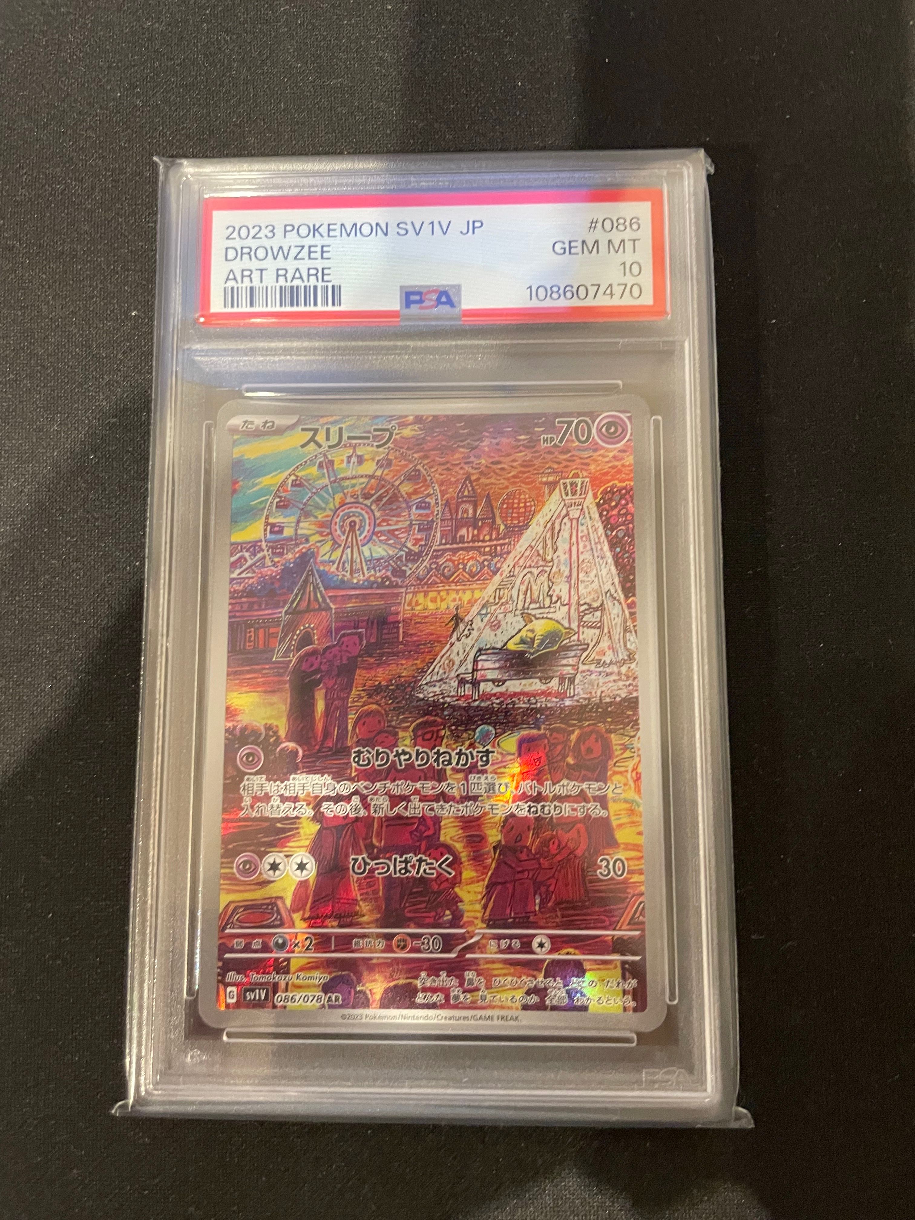 スリープ AR[SV1V 086/078](スカーレット&バイオレット 拡張パック「バイオレットex」)