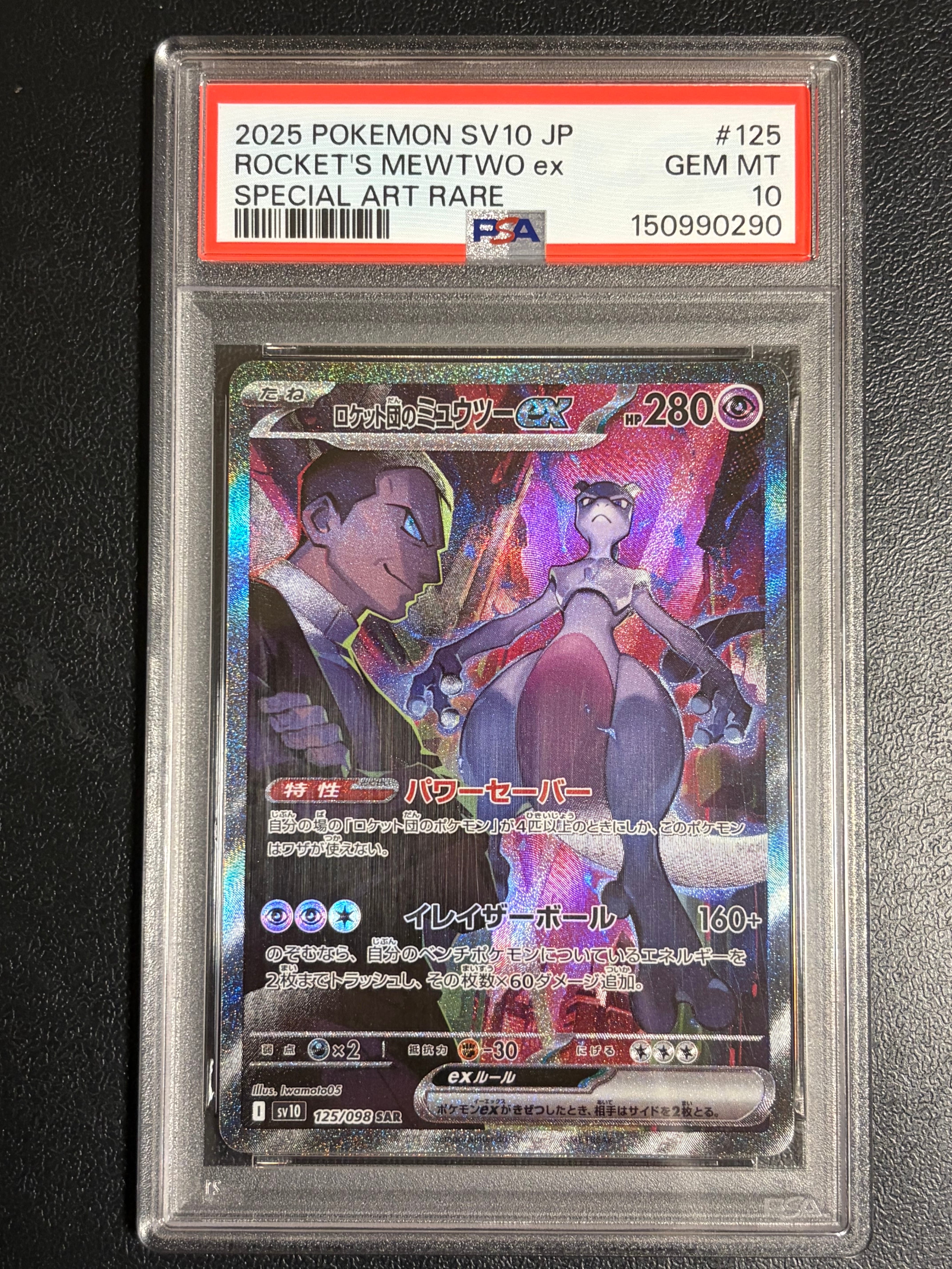 ブルーの探索 SR[SM9b 061/054](強化拡張パック「フルメタルウォール