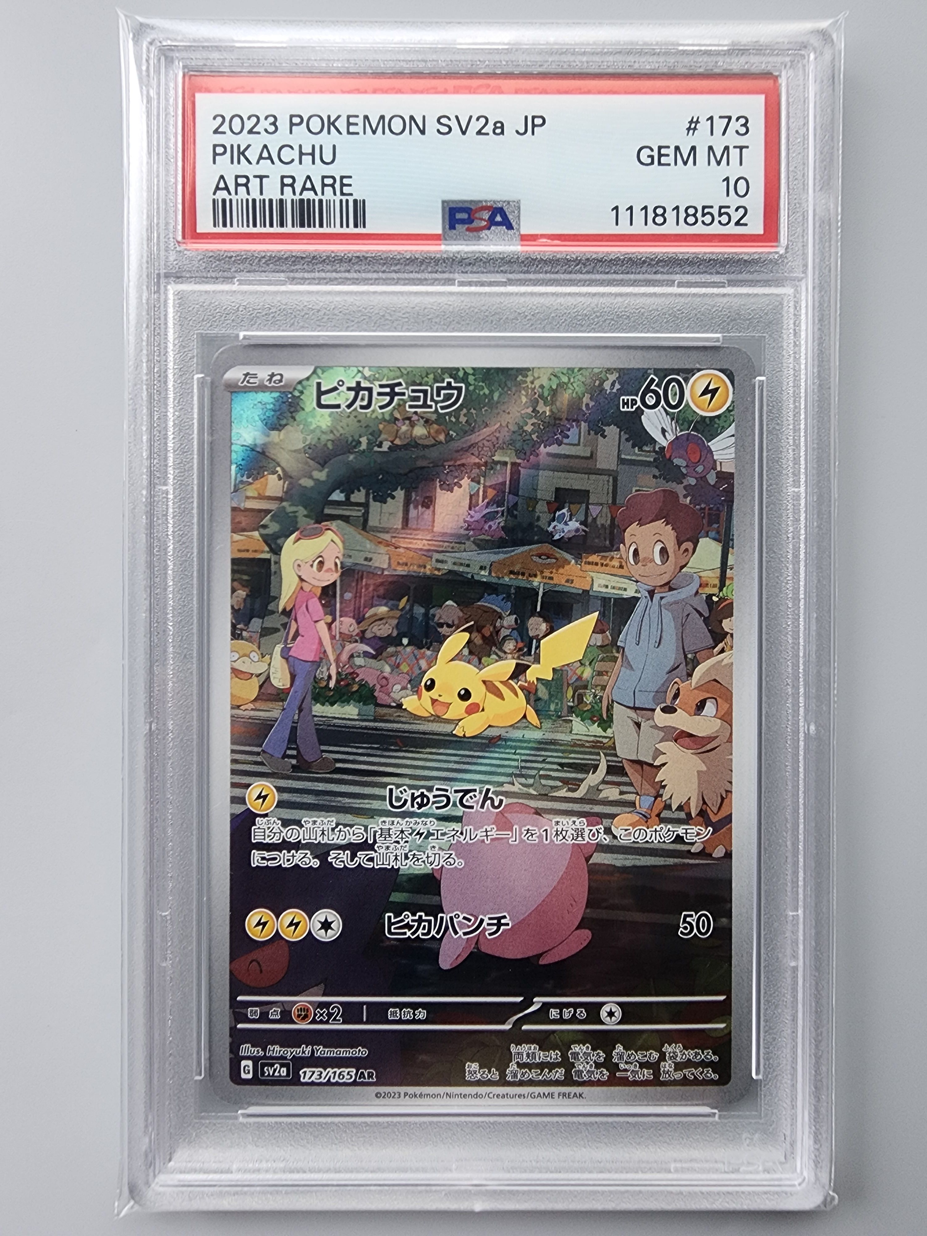 ピカチュウ AR[SV2a 173/165](強化拡張パック「ポケモンカード151」)