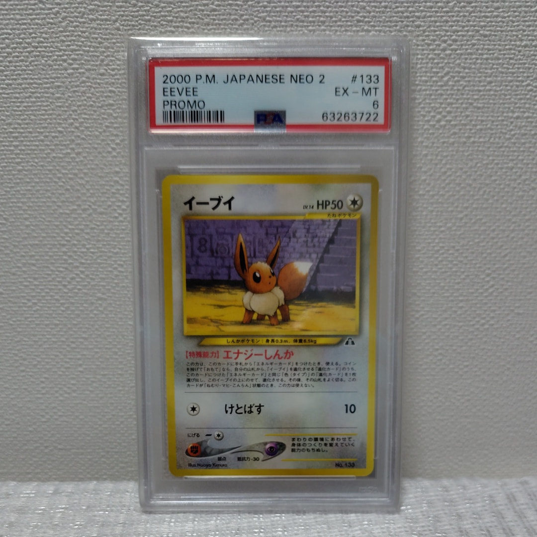 ARS10】エアームド : 旧裏 [PRMF-3 No.227](ポケモンカード☆neo