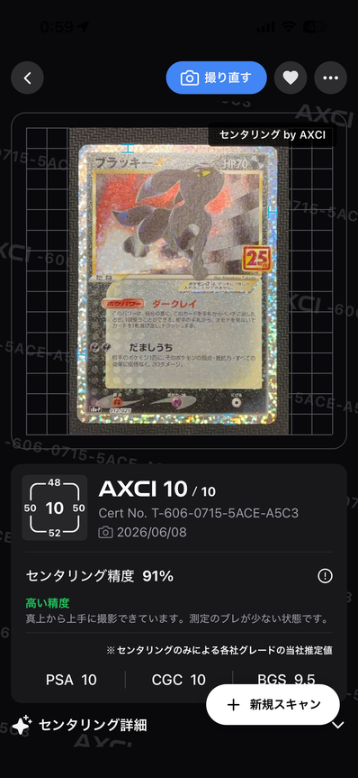 ブラッキー☆ プロモカードパック 25th psa10 ANNIVERSARY PSA10 ブラッキー☆ プロモカードパック 25th psa10 ANNIVERSARY PSA10