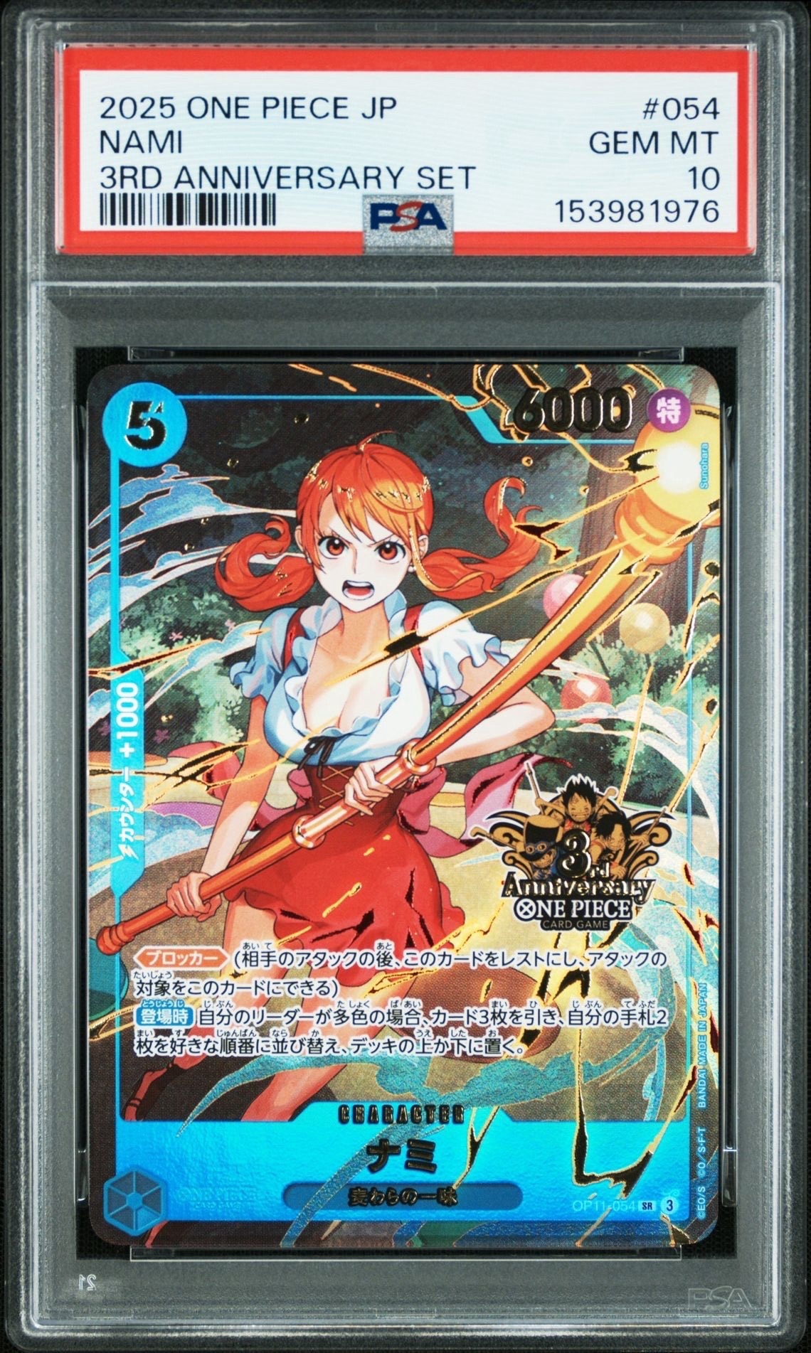 PSA10】ナミ SR [OP11-054](プロモーションカード「3rd アニバーサリー