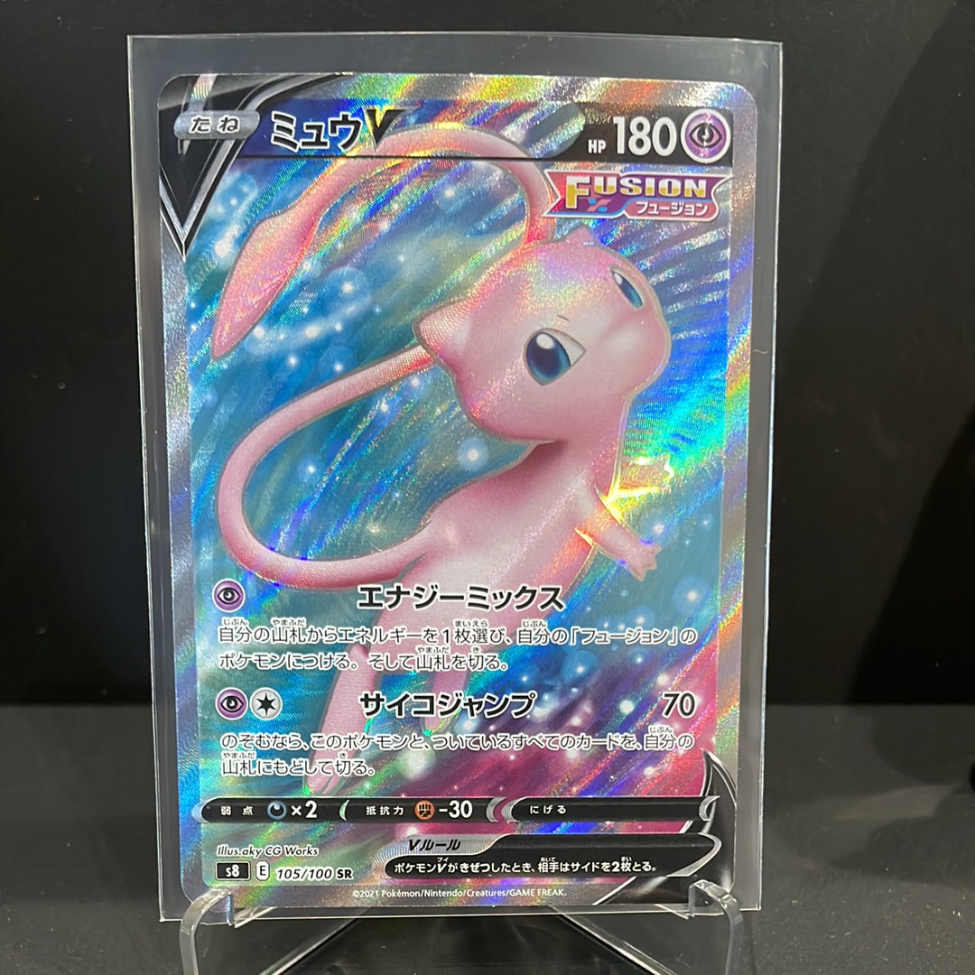 ミュウV SR[S8 105/100](拡張パック「フュージョンアーツ」)