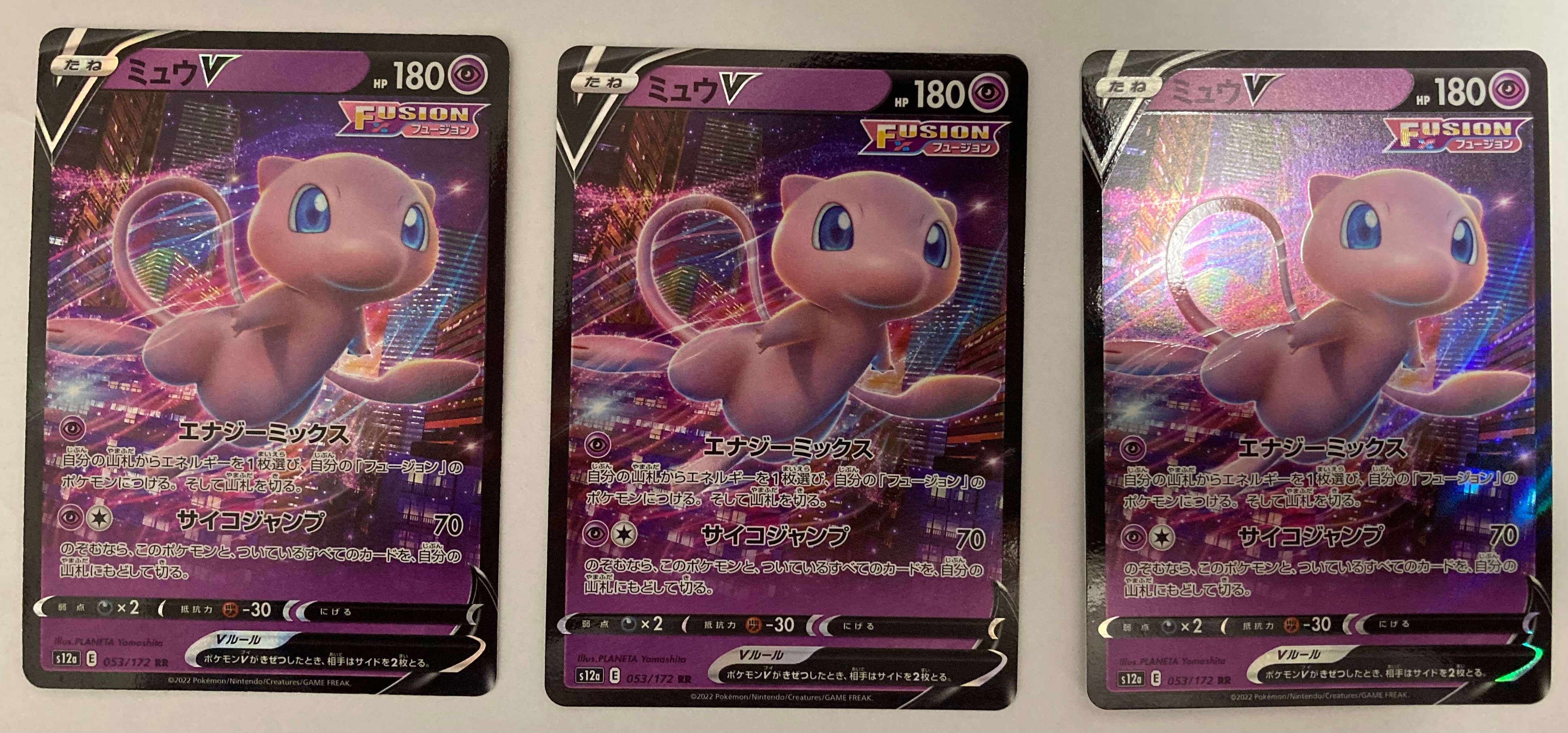 ミュウV RR[s12a 053/172](ハイクラスパック「VSTARユニバース」)