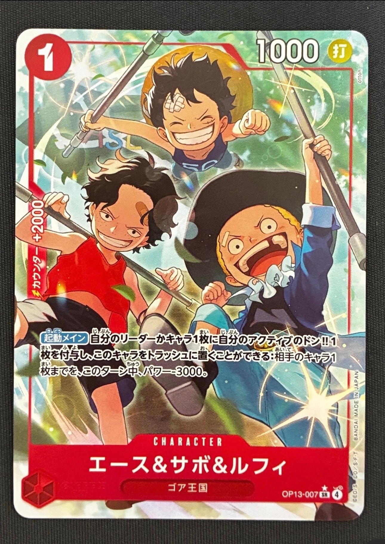 Ace & Sabo & Luffy SR-P [OP13-007](Booster Pack "CARRYING ON HIS WILL")