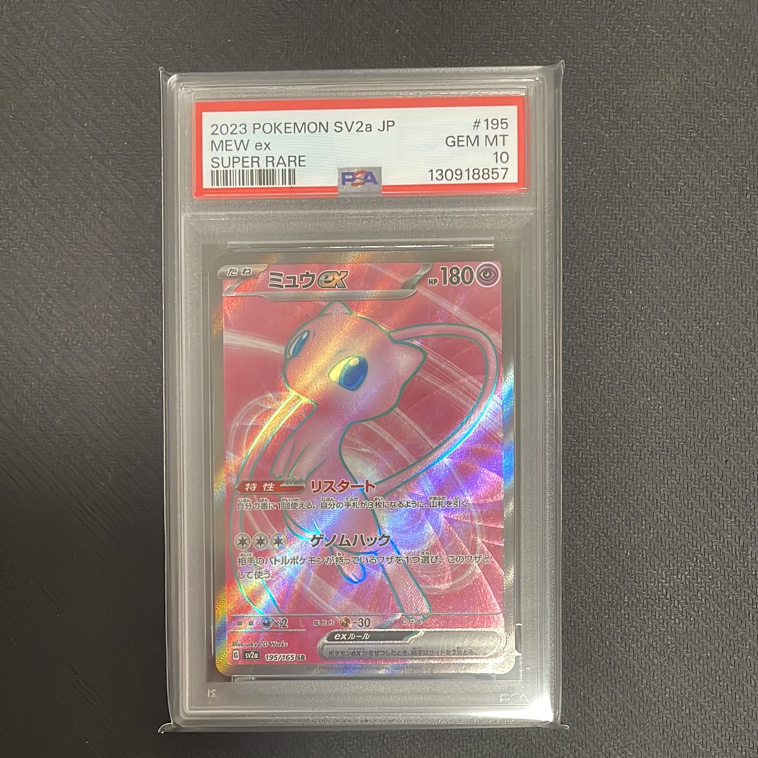 ミュウex SR 151 ミュウex SR ポケモンカード151 SV2a 195⁄165 ポケカ