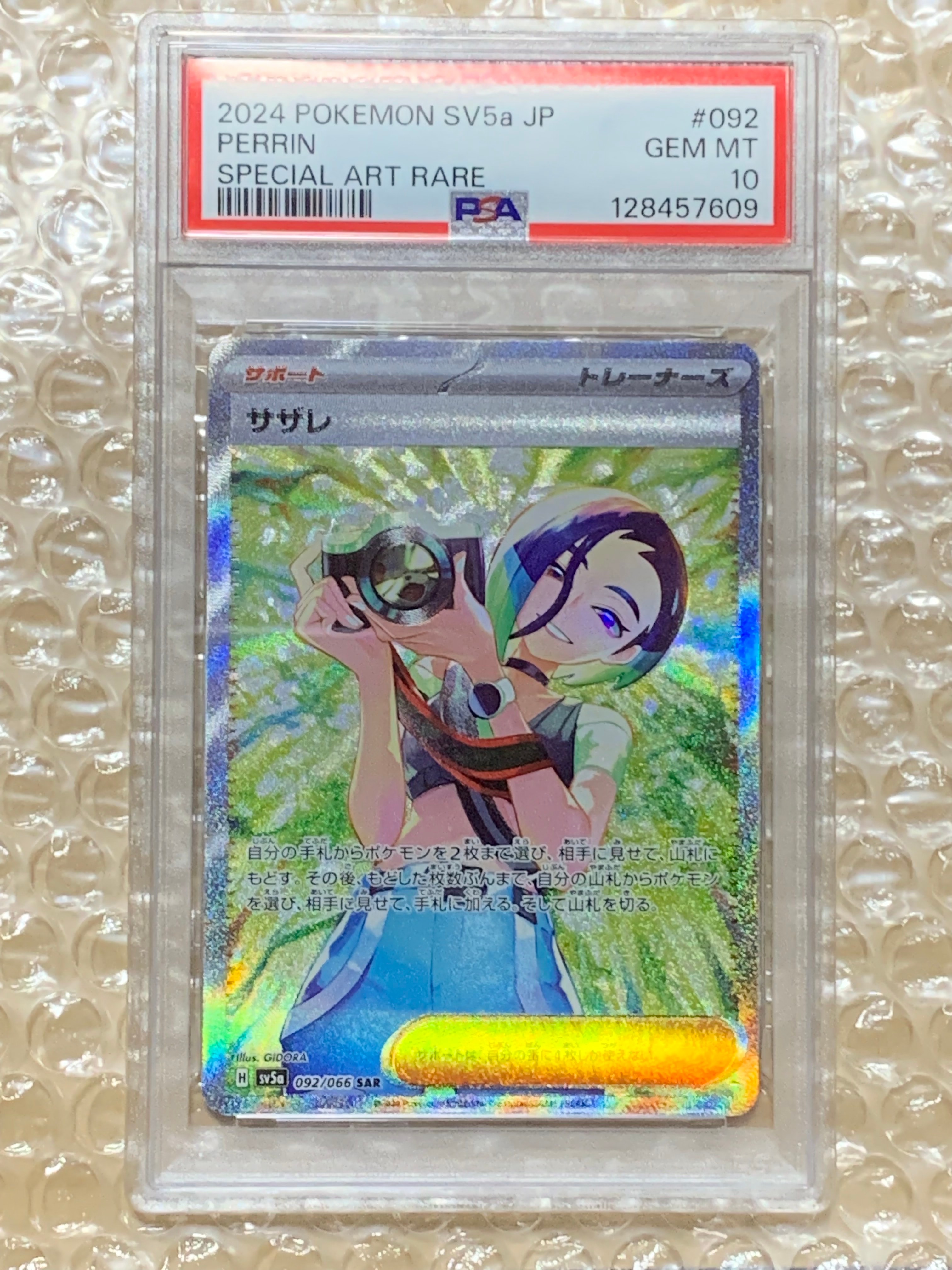 ホミカ SR[SM12a 197/173](ハイクラスパック「TAG TEAM GX タッグ