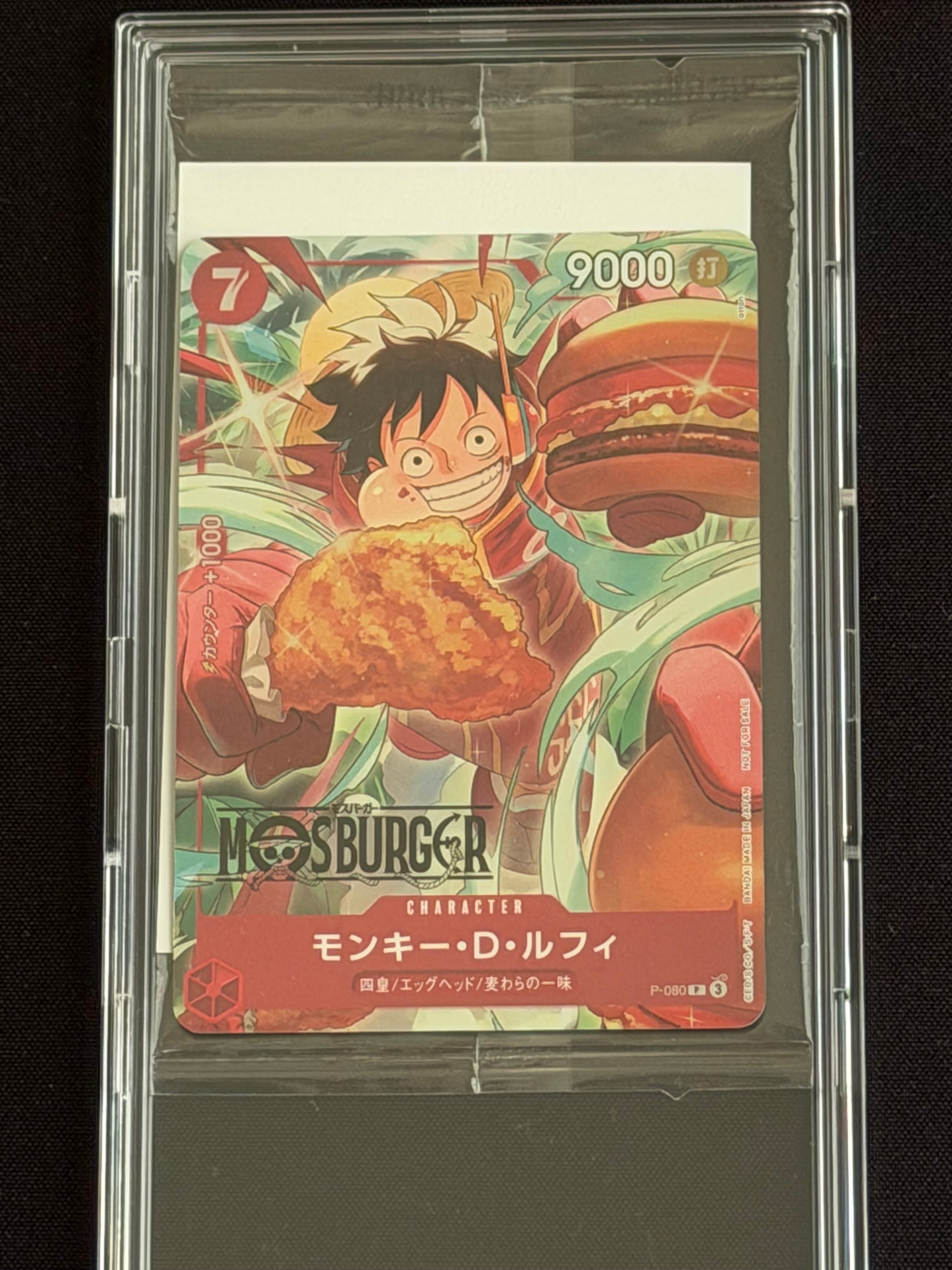 モンキー・D・ルフィ P [P-080](プロモーションカード「モスバーガーコラボ福袋」)