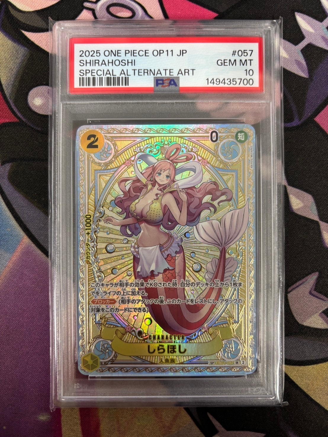 Shirahoshi SR-SPC [EB01-057](Booster Pack "A Fist of Divine Speed")
