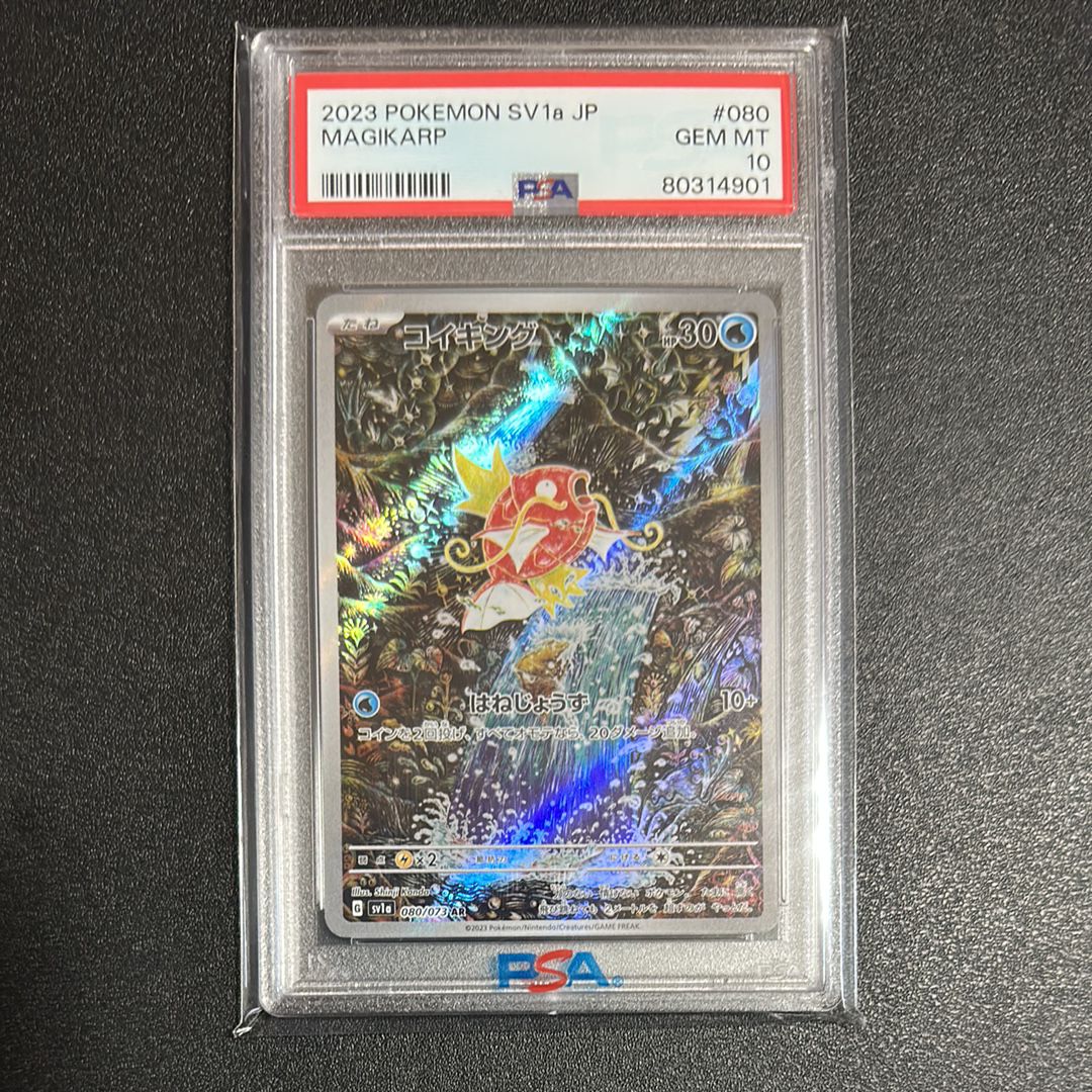 コイキング AR[SV1a 080/073](スカーレット&バイオレット 拡張パック「トリプレットビート」)