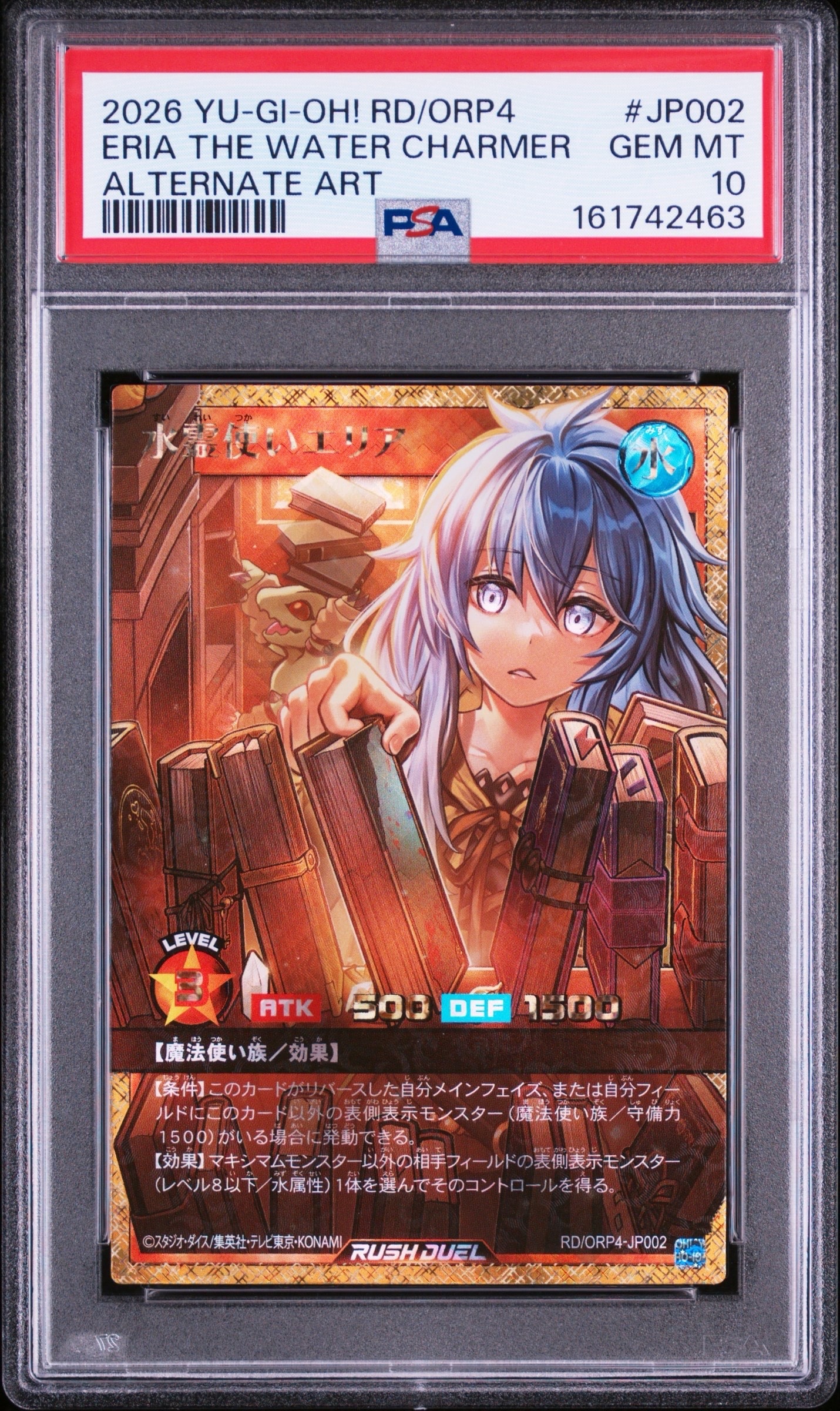 水霊使いエリア FOR [RD/ORP4-JP002](オーバーラッシュパック4)の新品