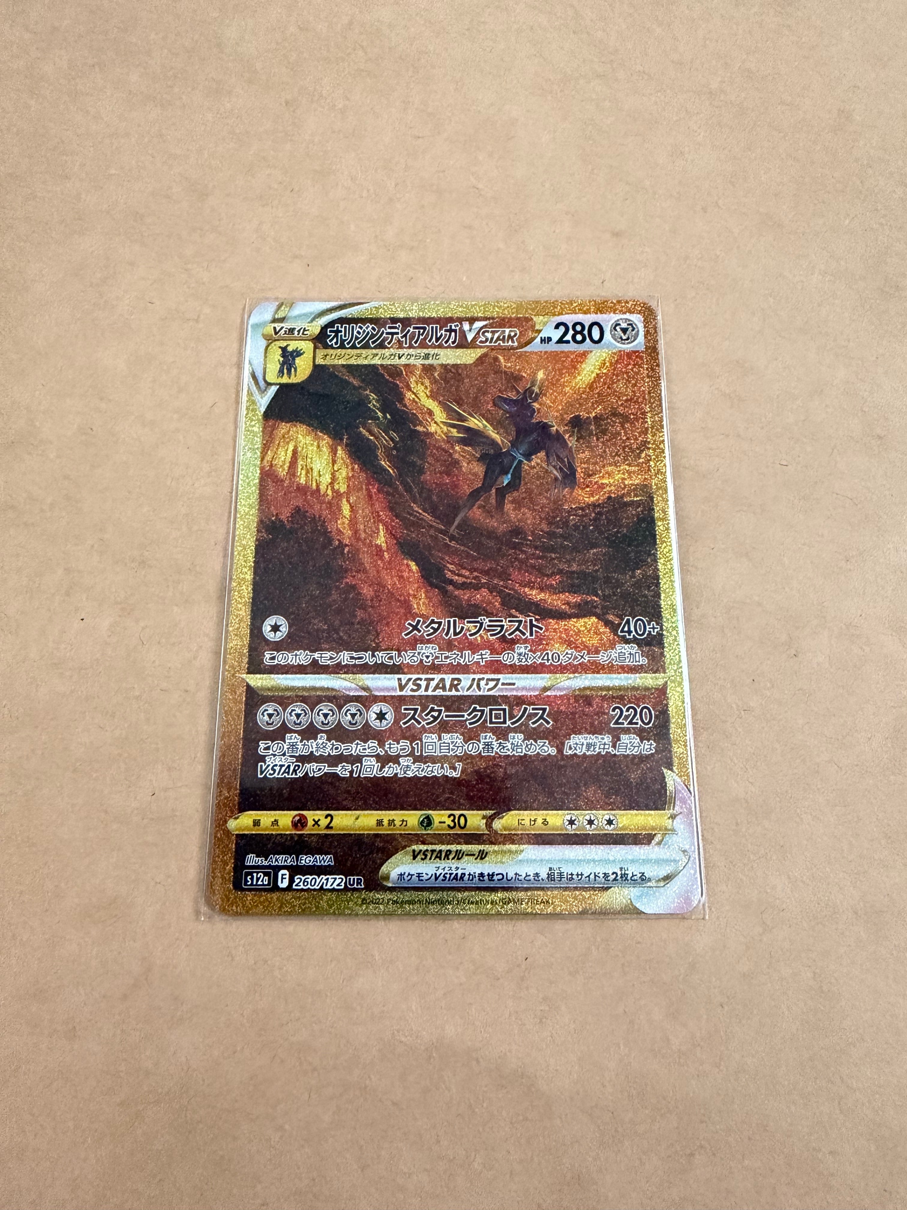 ルギアex ☆[PCG4 090/106](拡張パック「金の空、銀の海」)の新品/中古