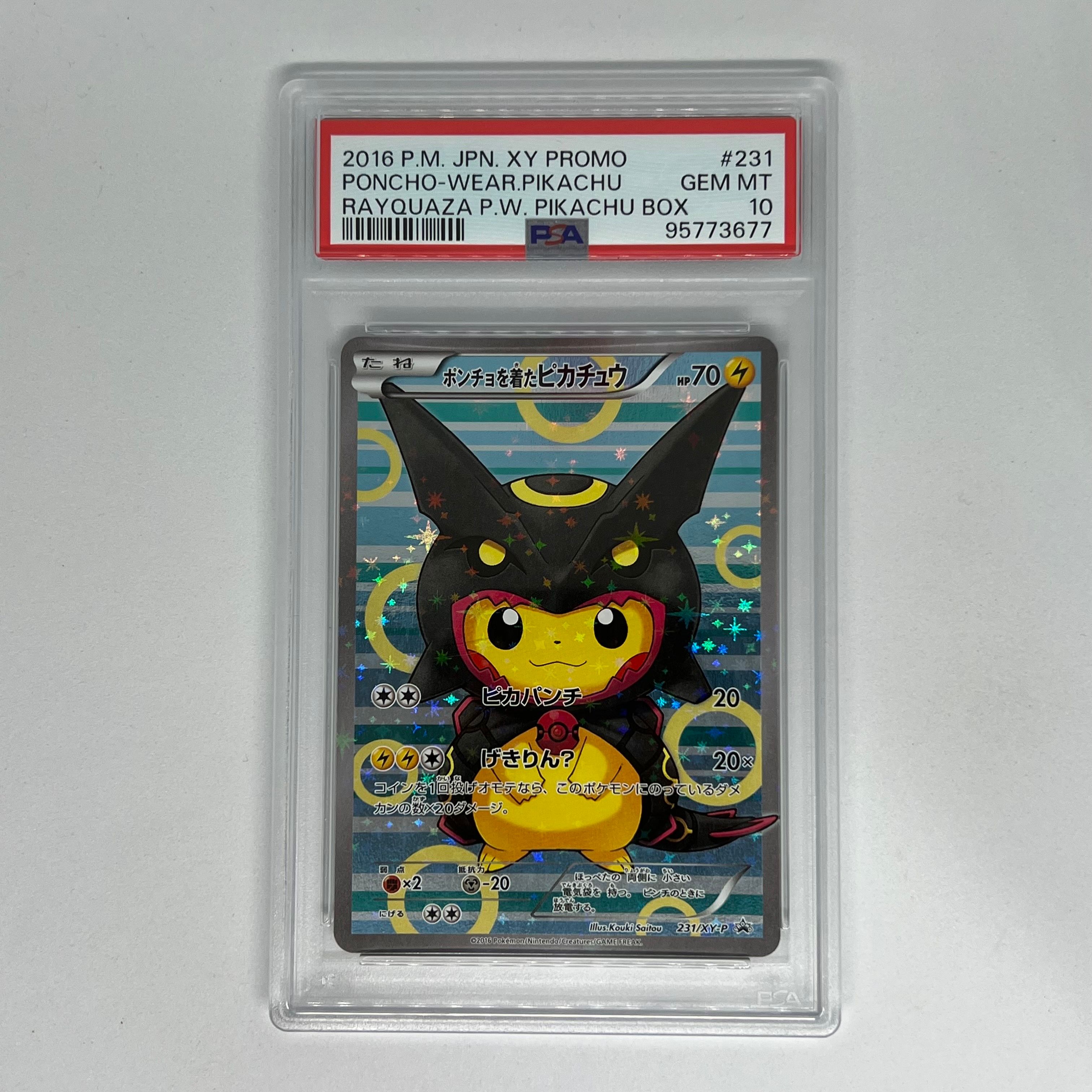 ポンチョを着たピカチュウ: プロモ[XY-P 231/XY-P](プロモーションカード「XY-P」)