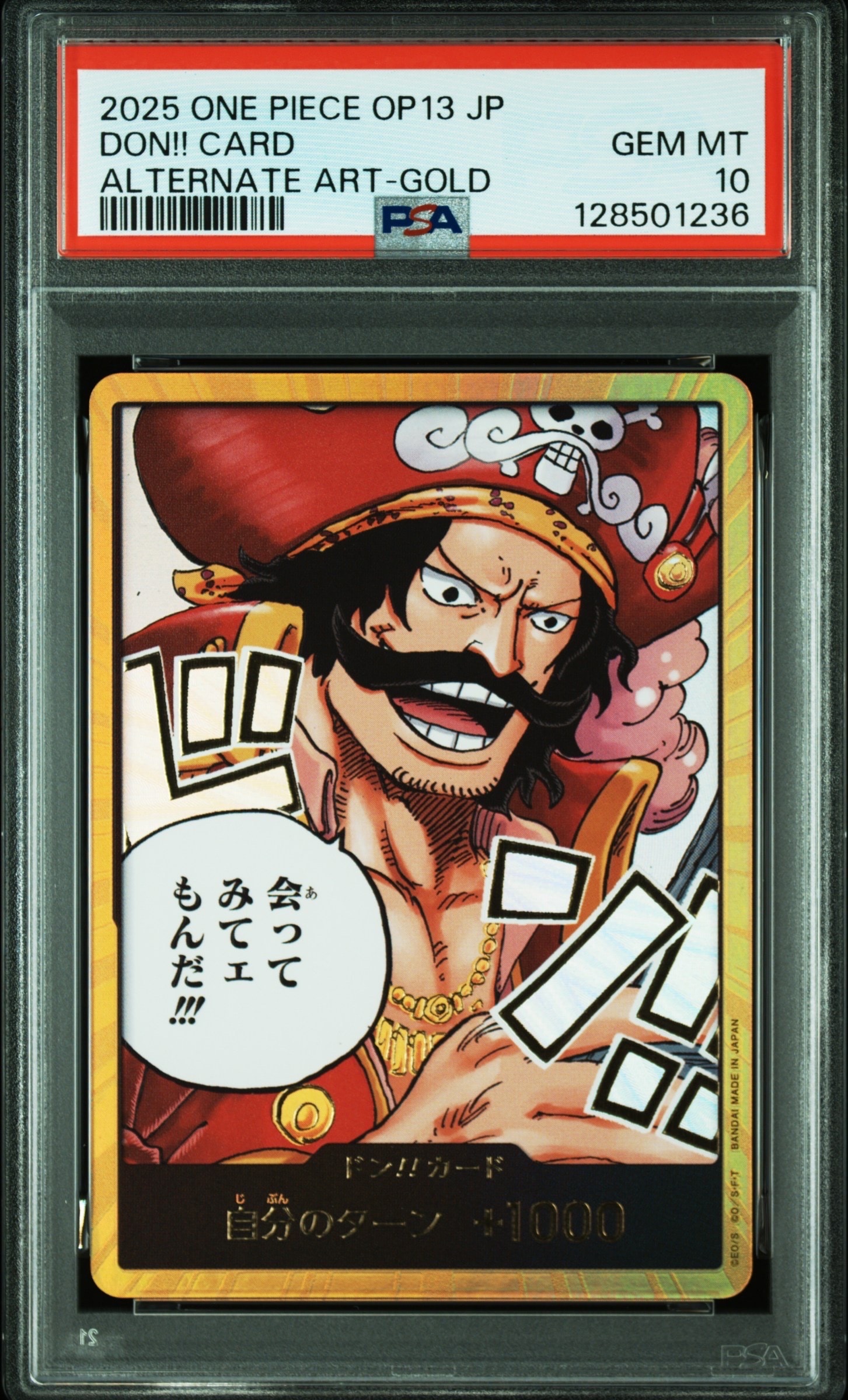 ドン!!カード : ゴール・D・ロジャー スーパーパラレル (ブースターパック「受け継がれる意志」)