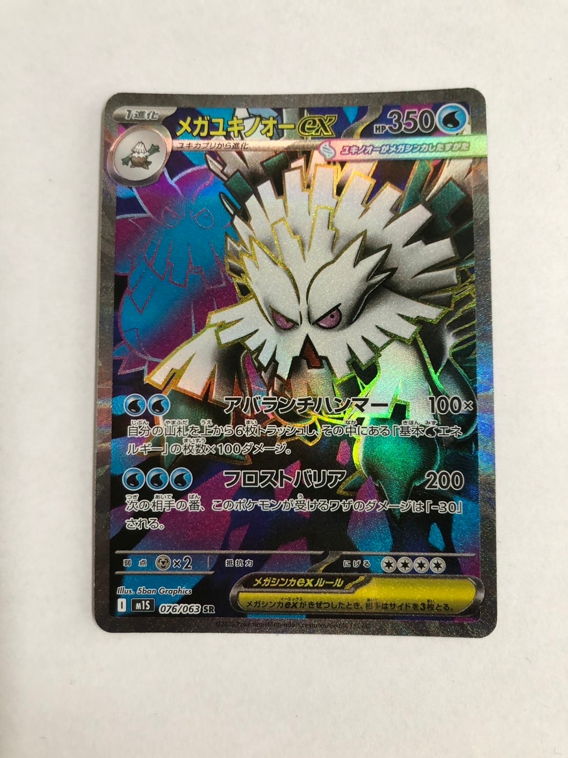 PSA10】メロエッタEX SR :1ED [SC 025/020](コンセプトパック